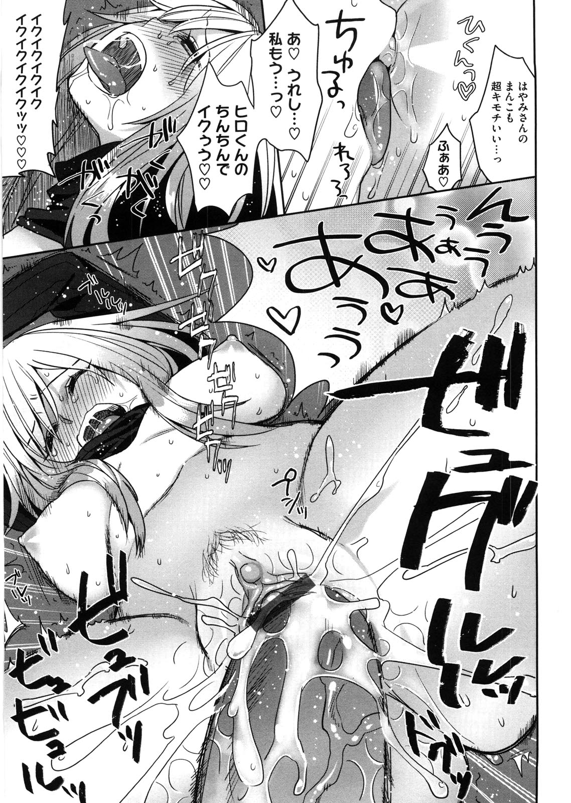 Yosugara Sexology - Page 160