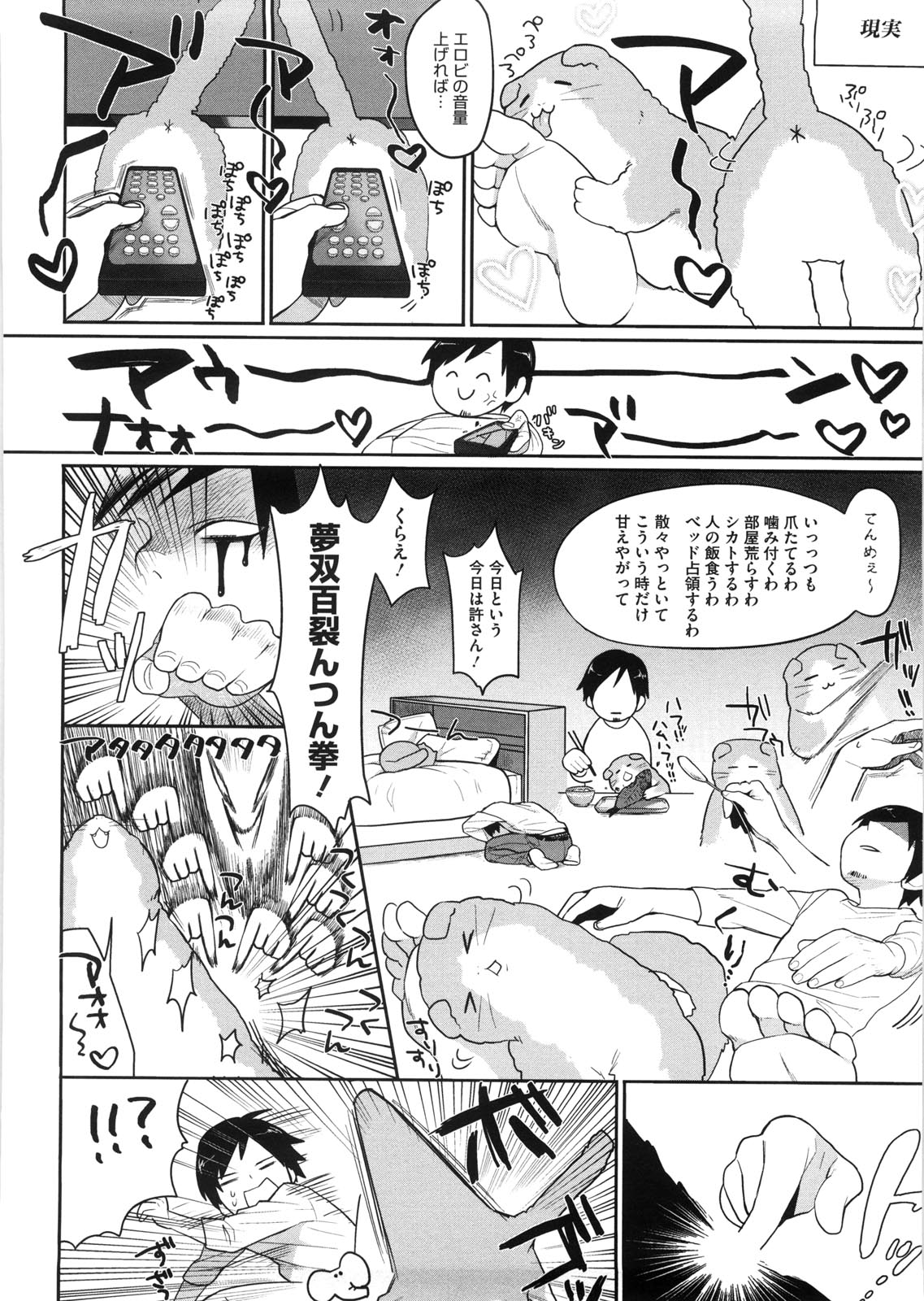 Yosugara Sexology - Page 163
