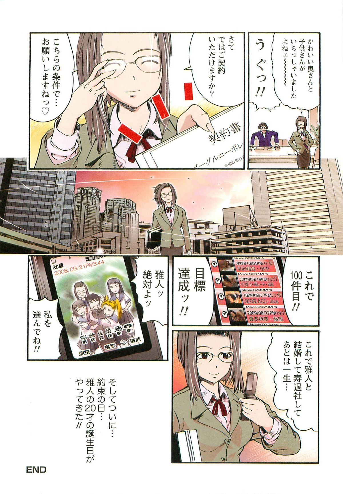 H na Shijuusou Vol.1 - Page 57