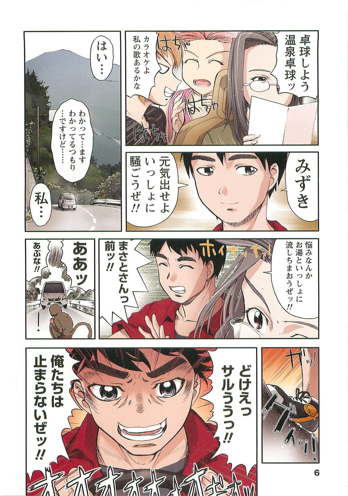 Preview page 6