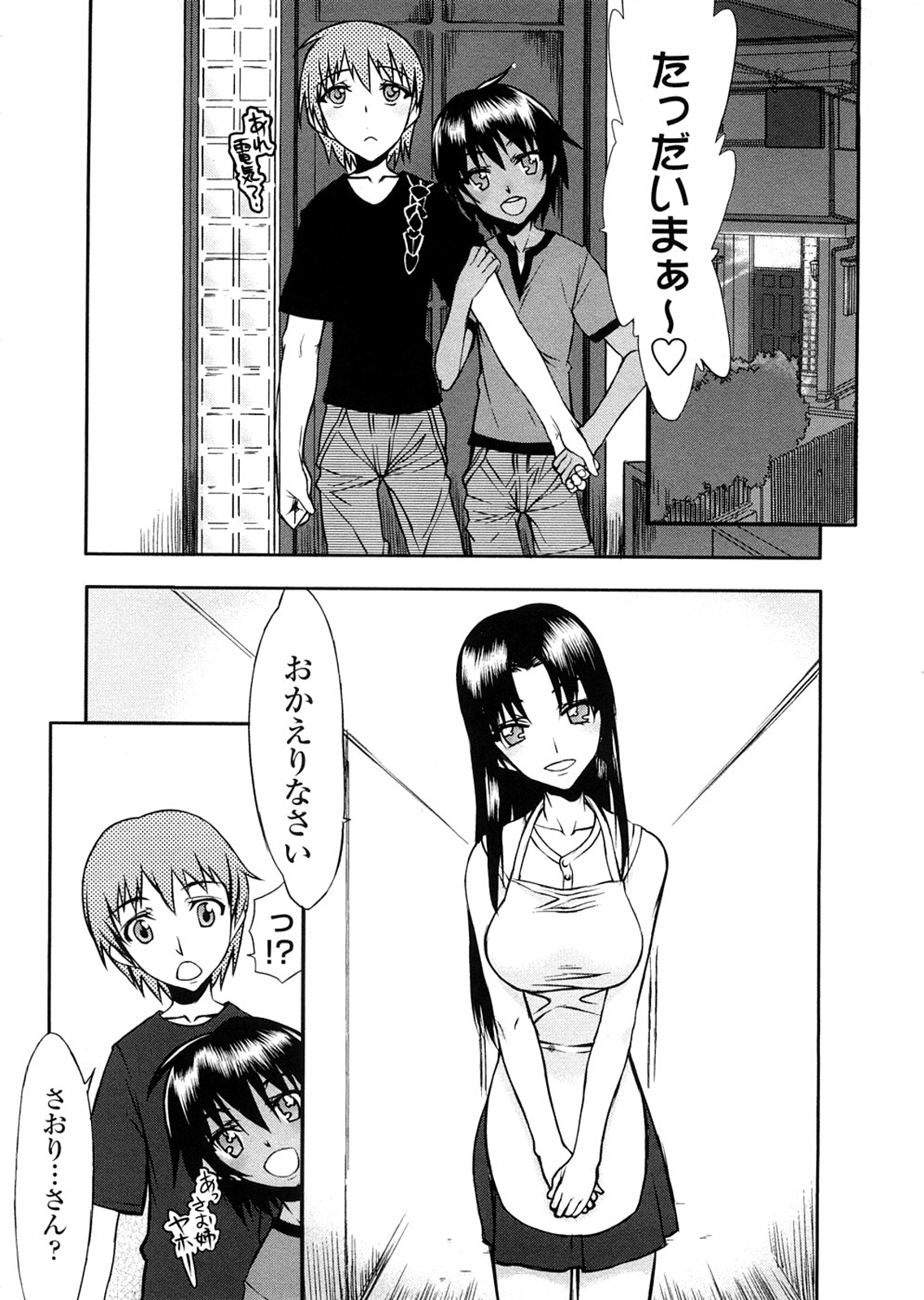 Houkago Rankou Club - Page 130