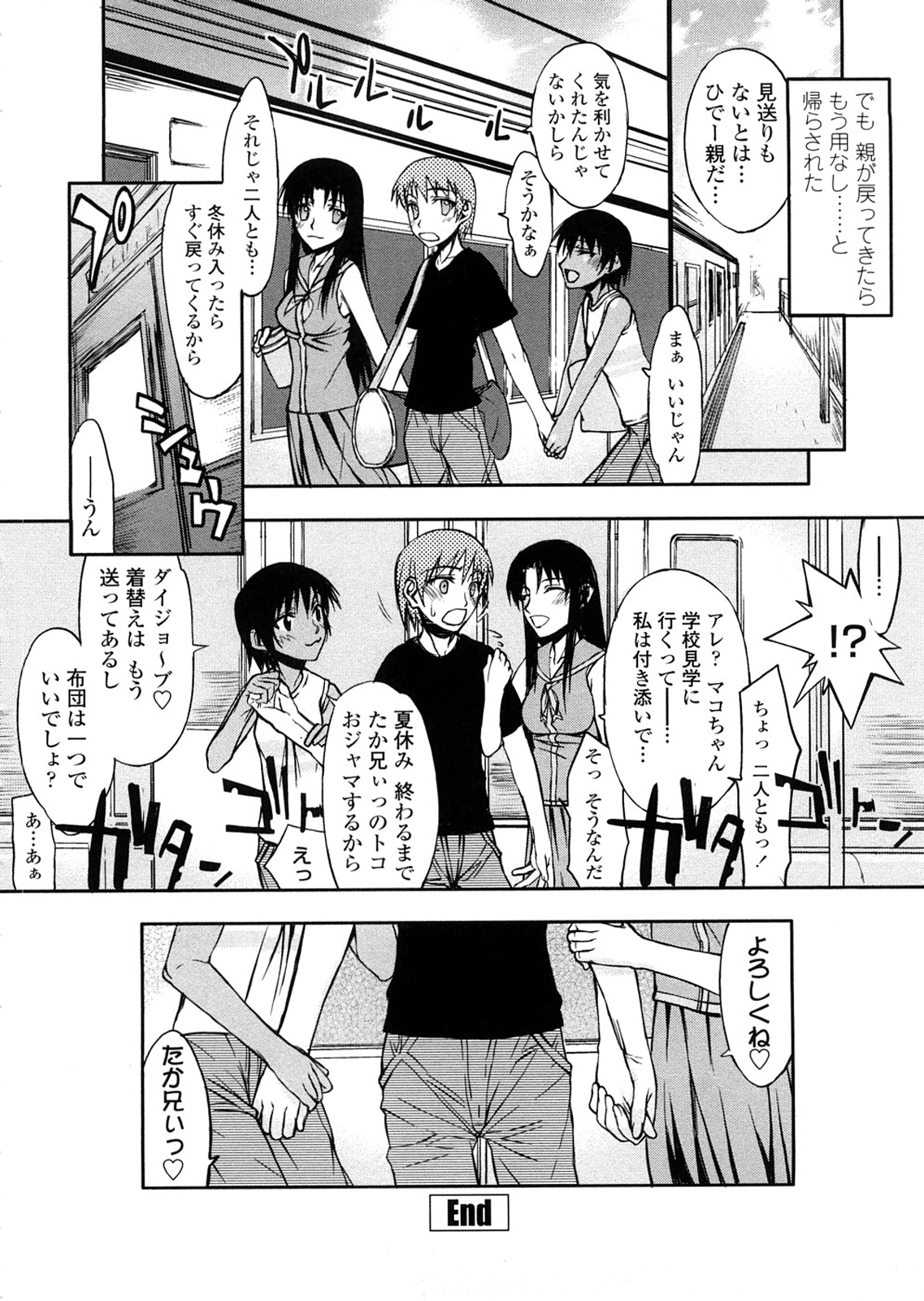 Houkago Rankou Club - Page 148