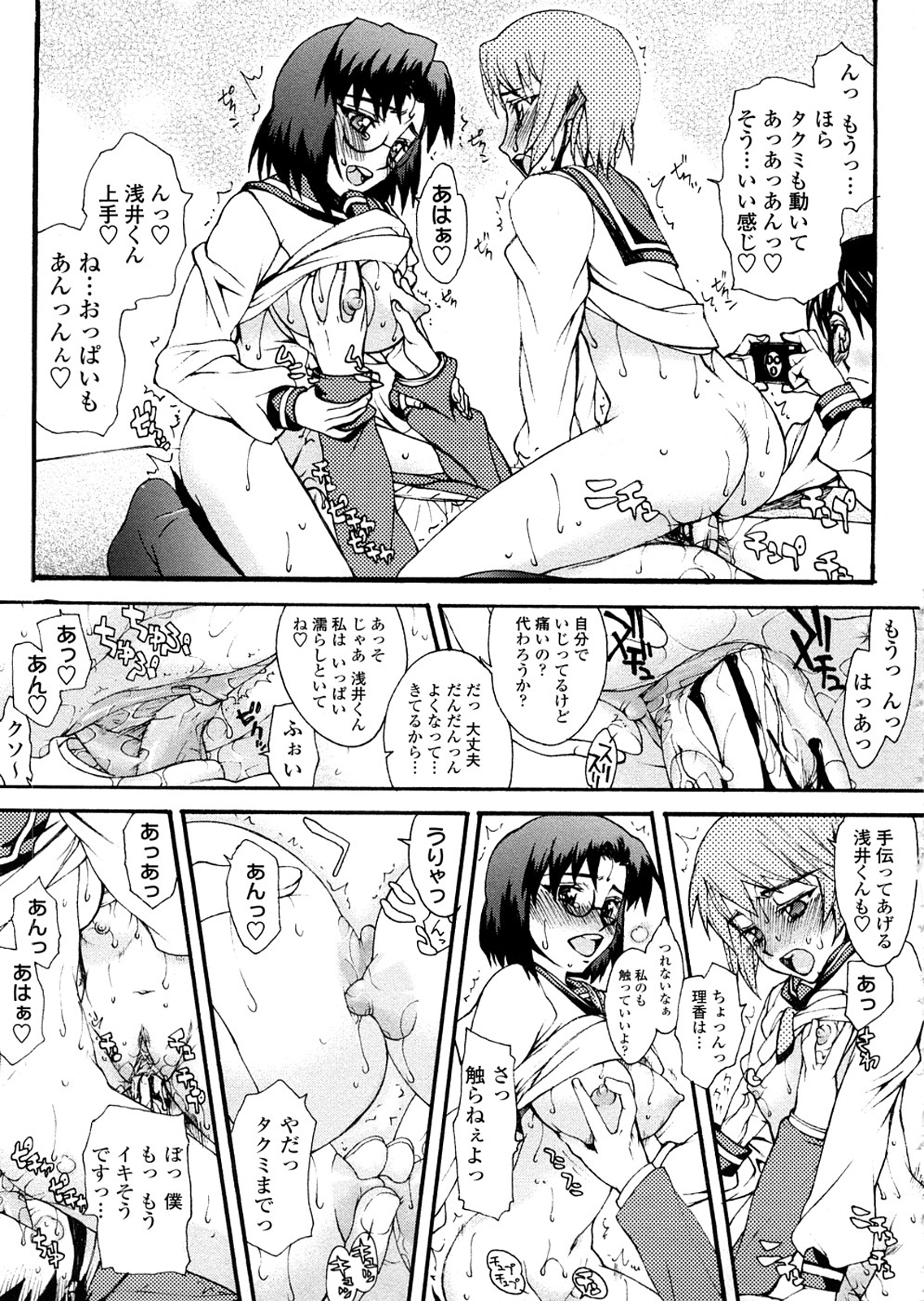Houkago Rankou Club - Page 163