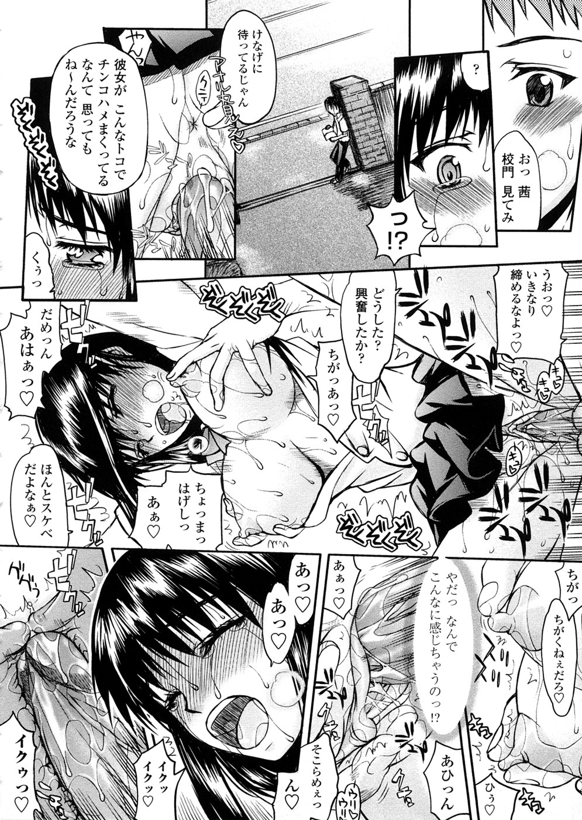 Houkago Rankou Club - Page 18