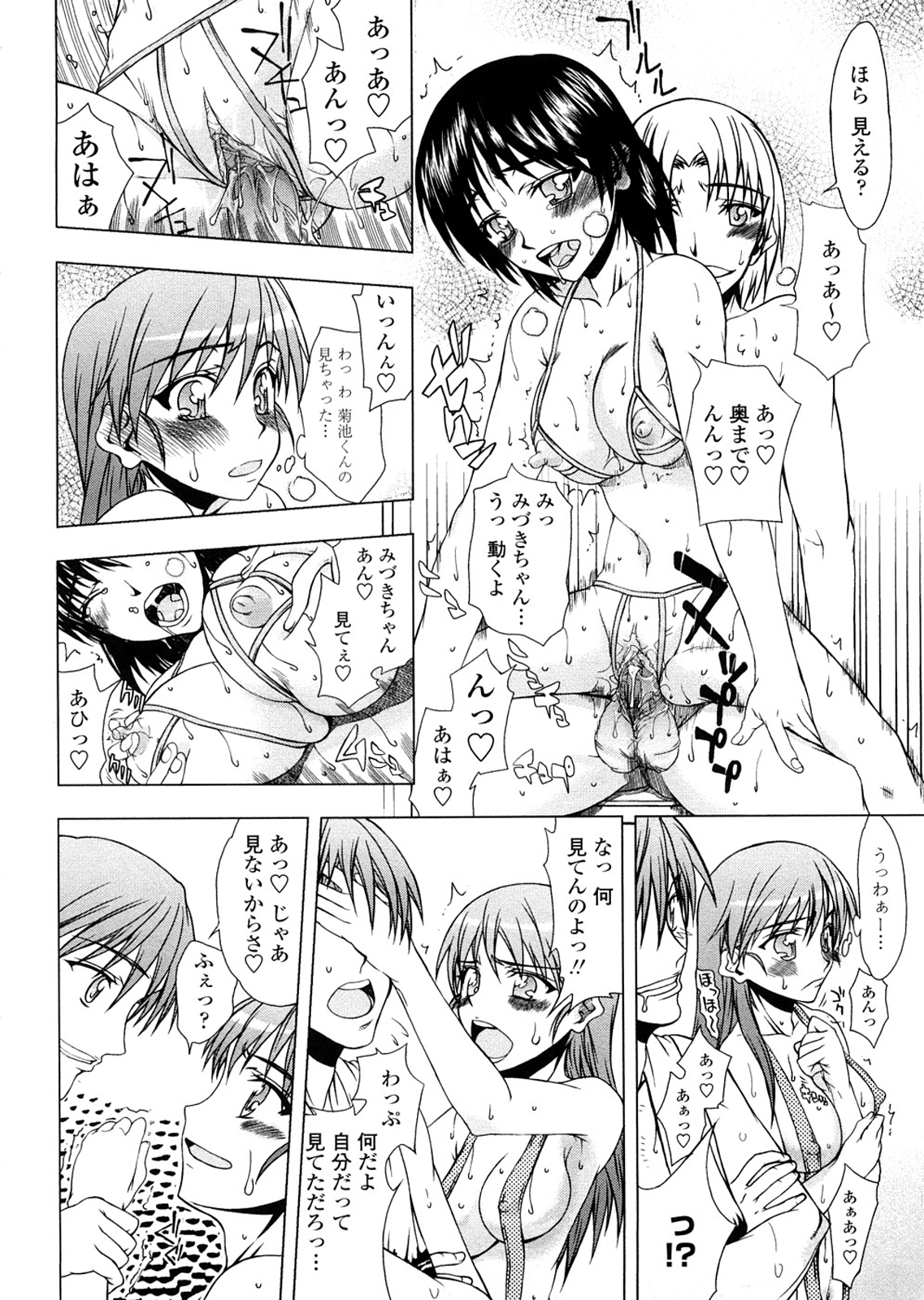 Houkago Rankou Club - Page 24