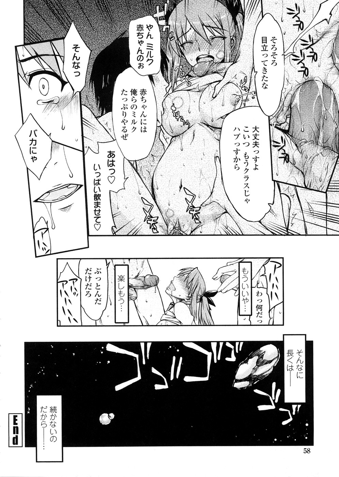 Houkago Rankou Club - Page 56