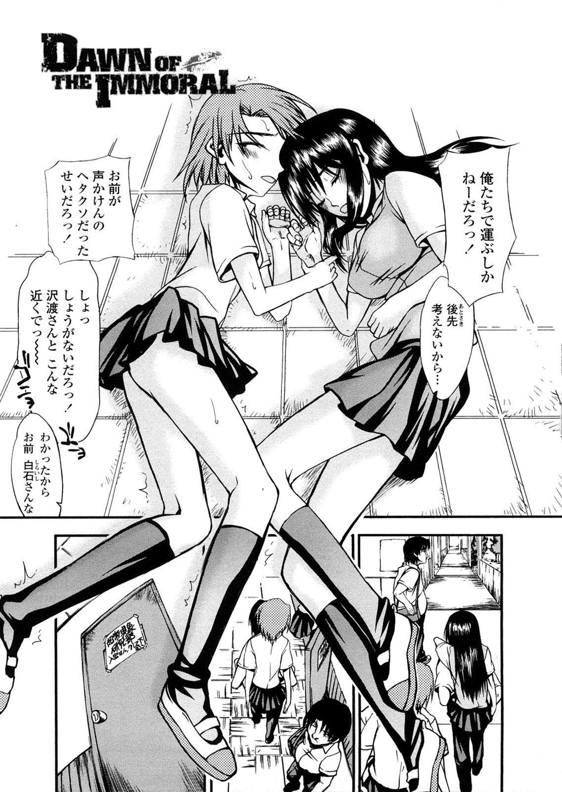 Houkago Rankou Club - Page 59