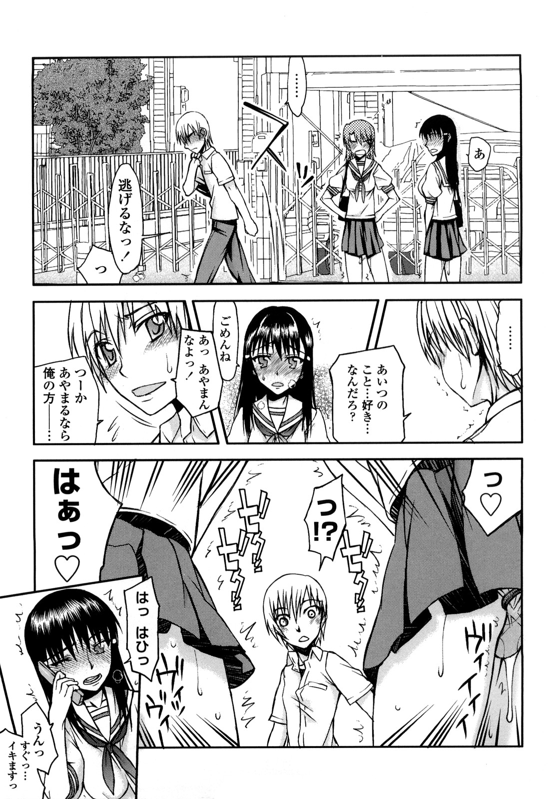 Hame Dere Bitch - pretty bitch - Page 175