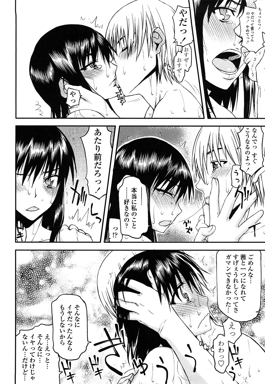 Hame Dere Bitch - pretty bitch - Page 34