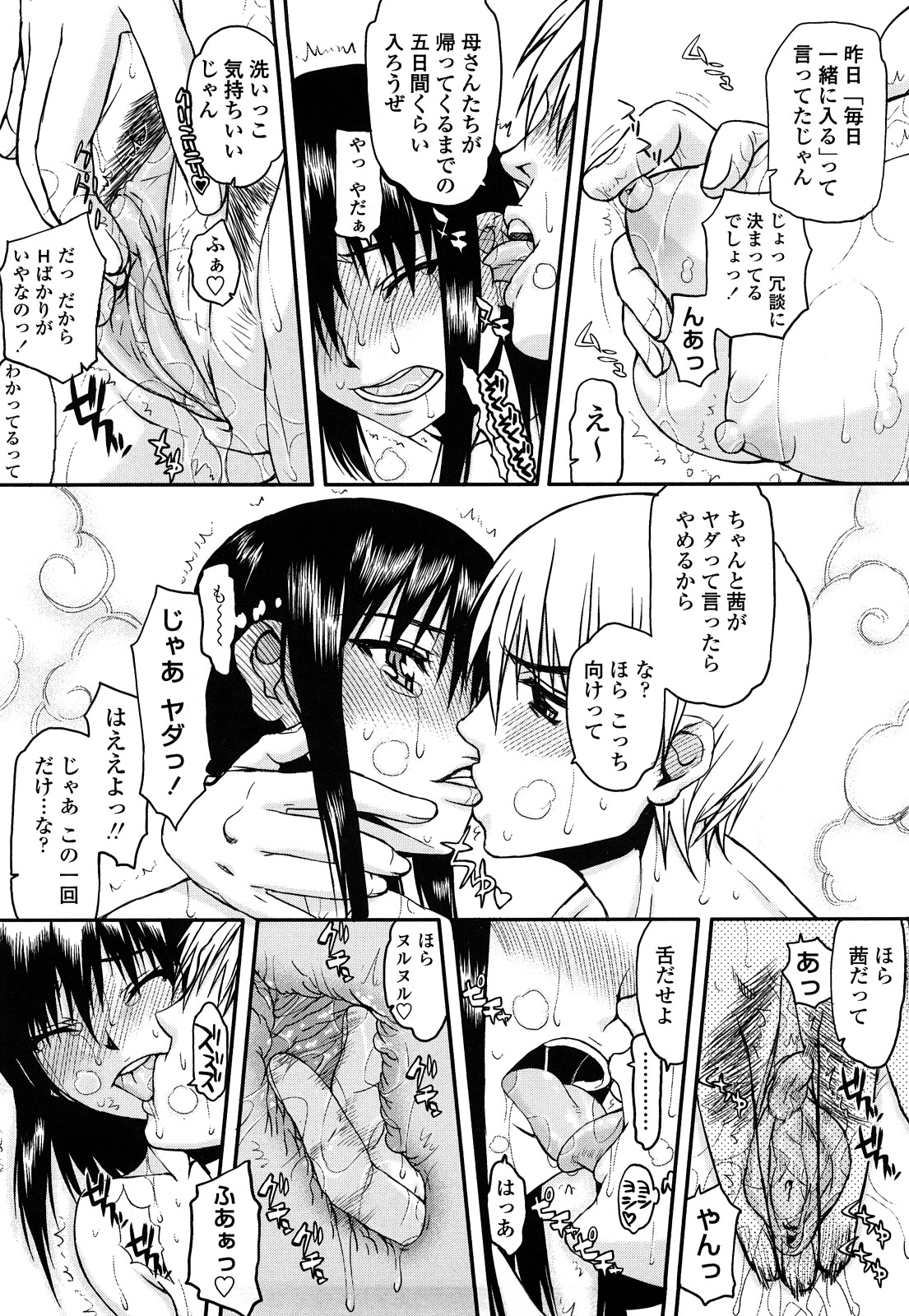 Hame Dere Bitch - pretty bitch - Page 36