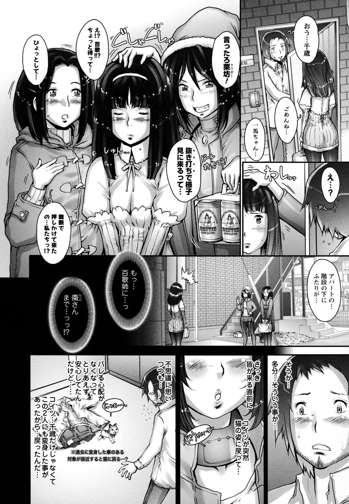Pururun Kajitsu - Page 34