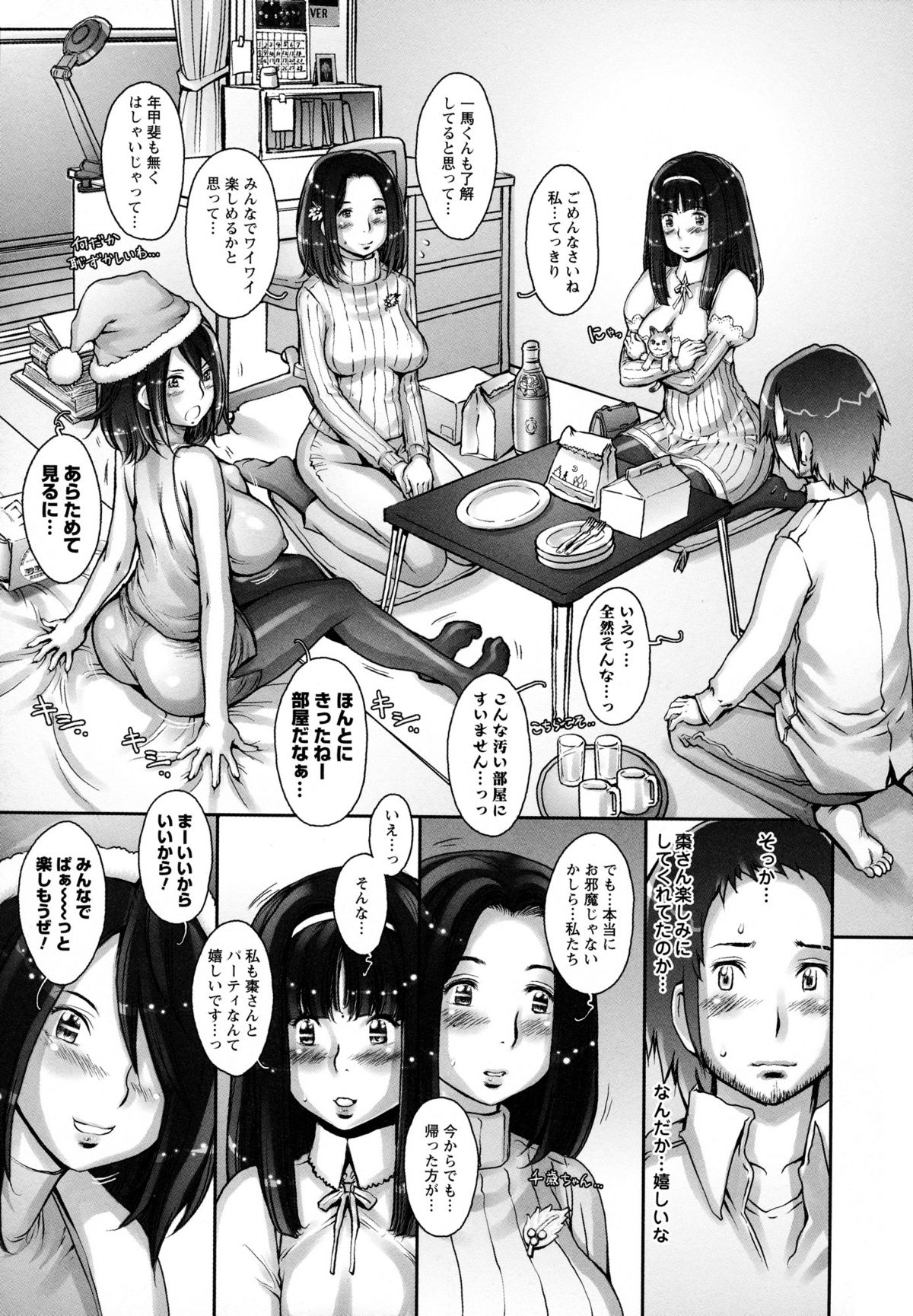 Pururun Kajitsu - Page 35