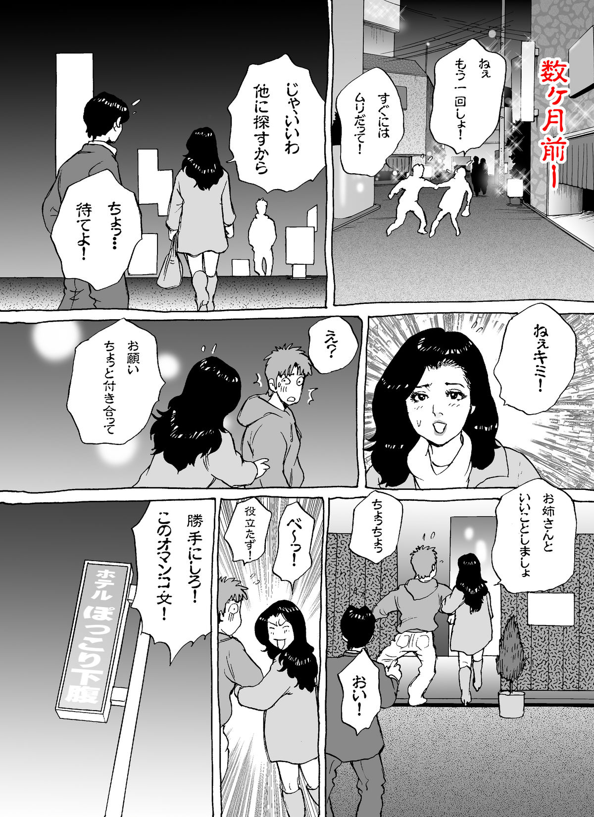 僕の彼女は豊満熟女 - Page 42