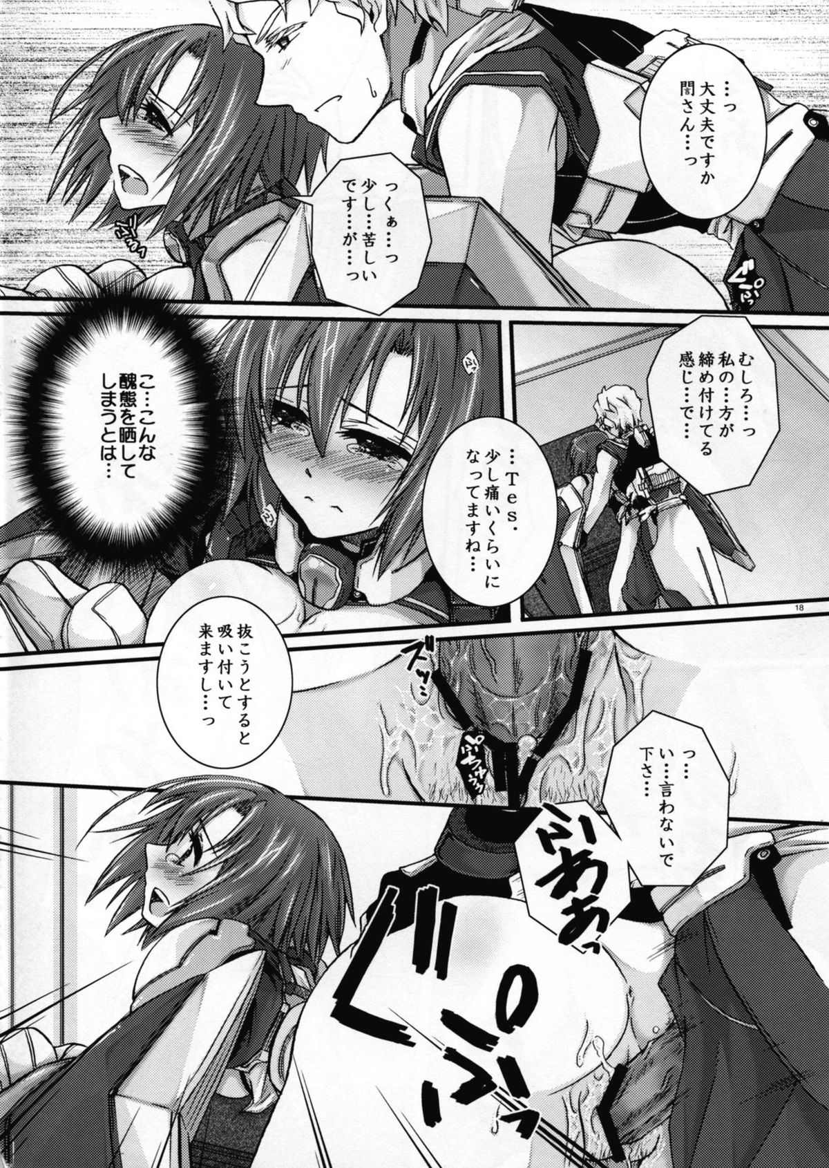 Saigoku Mousou - Page 18
