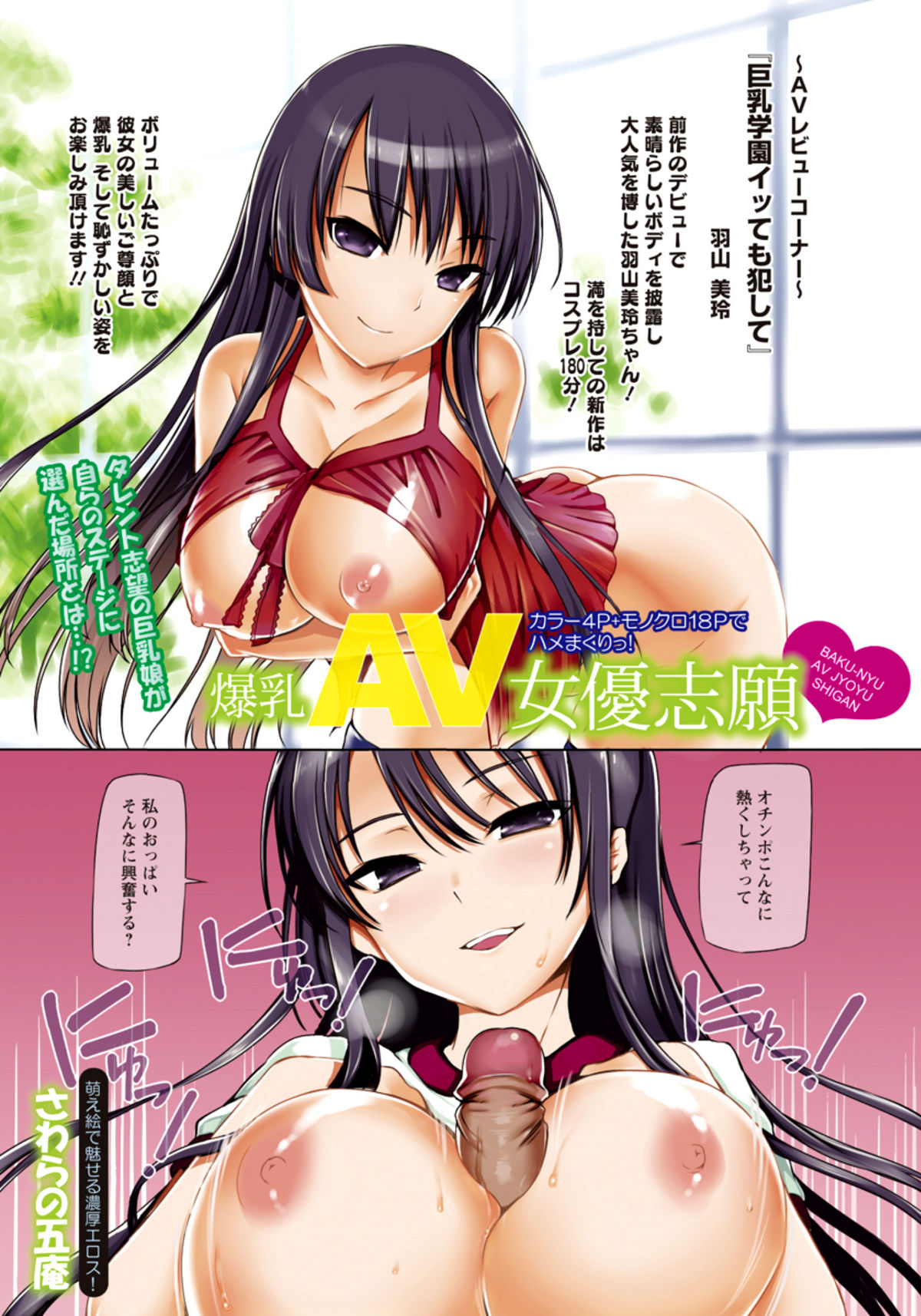 ANGEL Club 2011-07 - Page 16