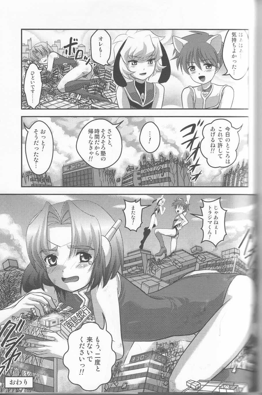 Ultra Boys II - Page 18