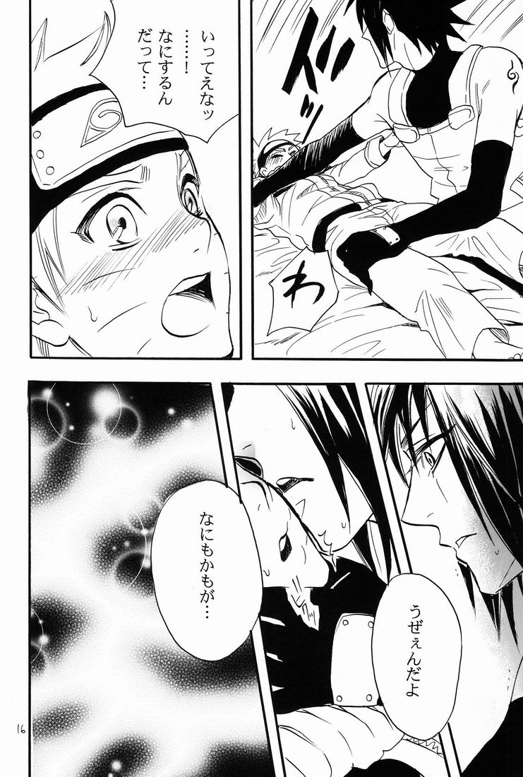 Itsuka ai ni Shouka - Page 15