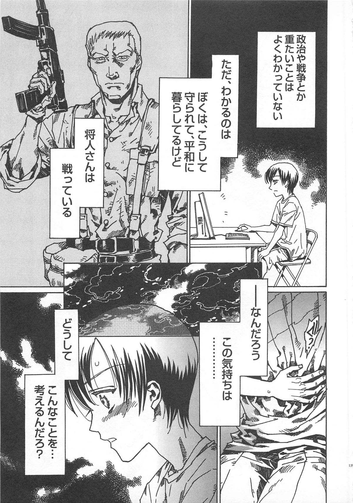 Futari Kiri de Muchuude Sugoshita - Page 140