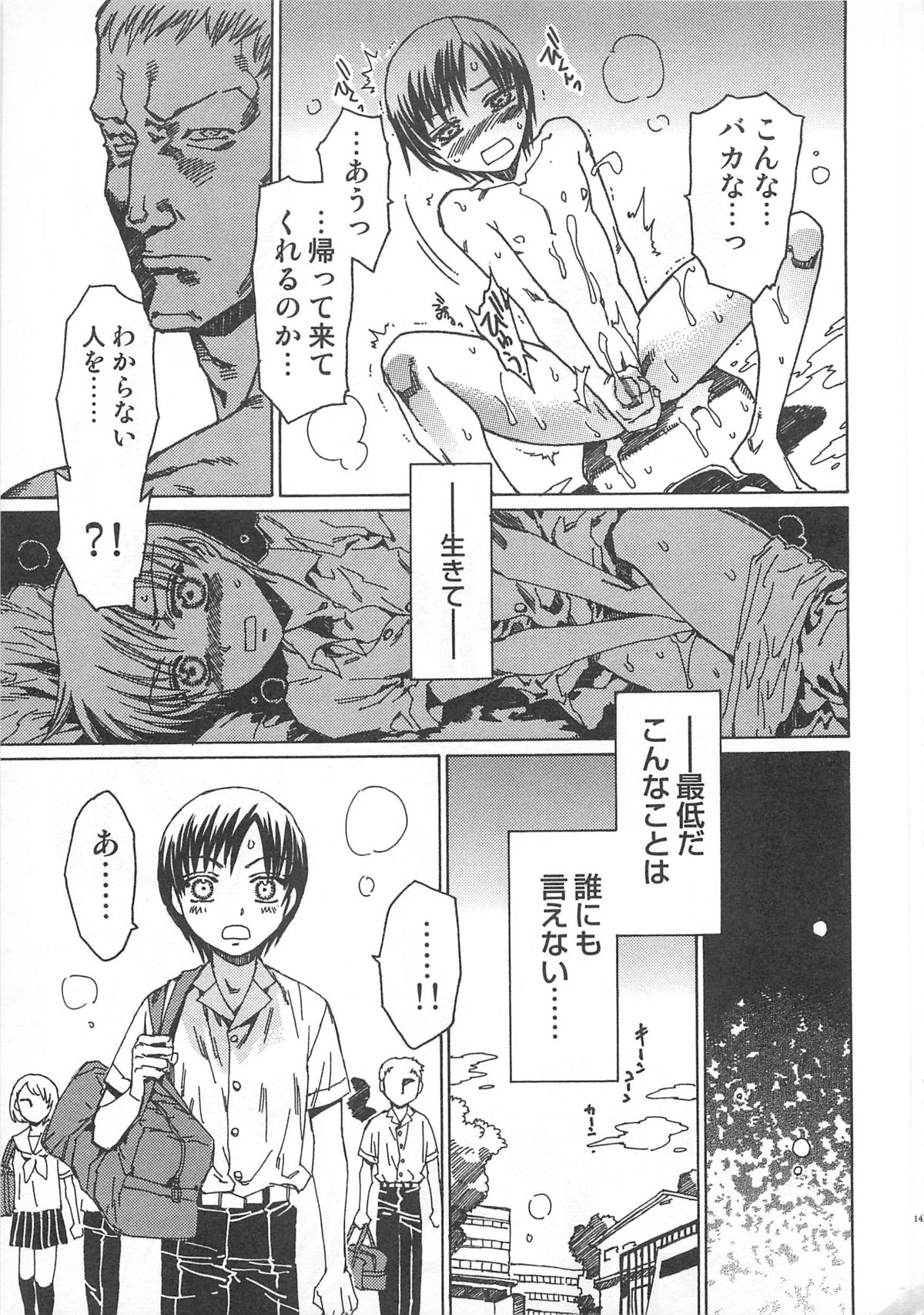 Futari Kiri de Muchuude Sugoshita - Page 144