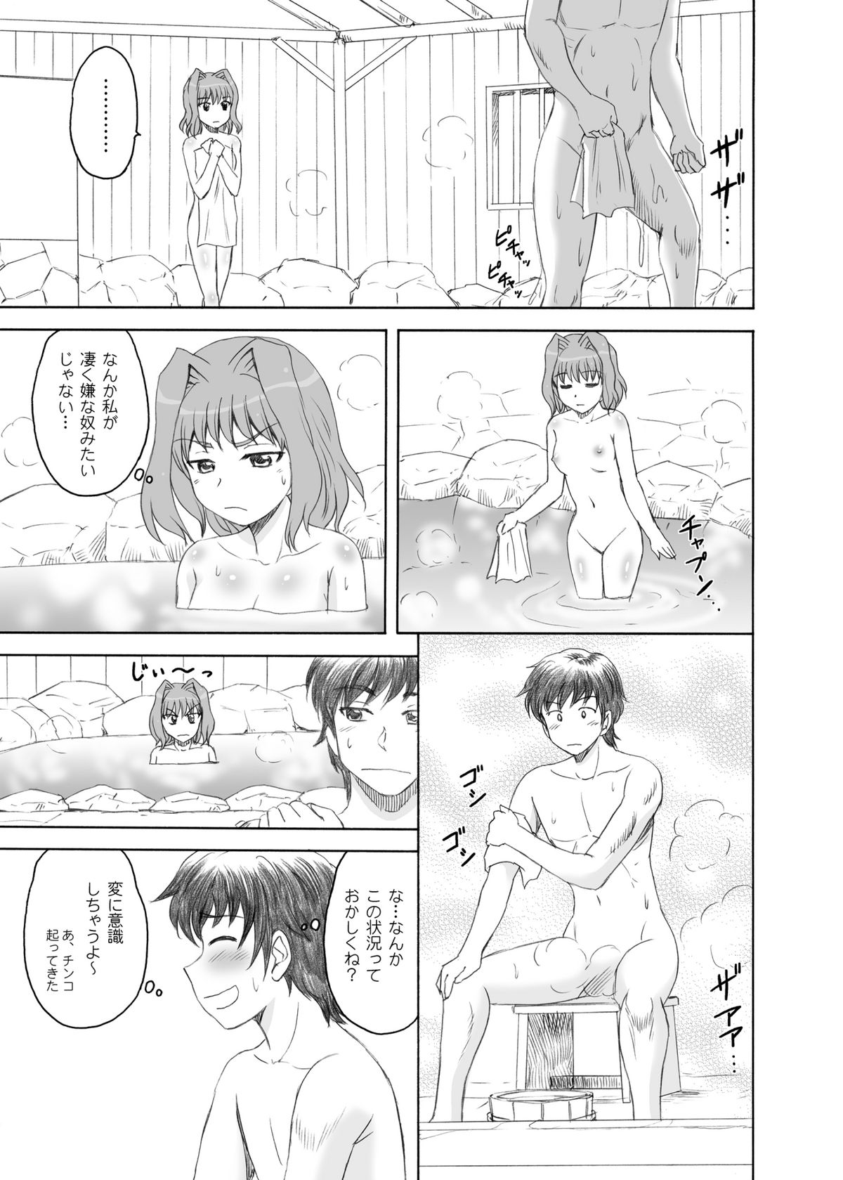 Keifa Junjun - Page 10