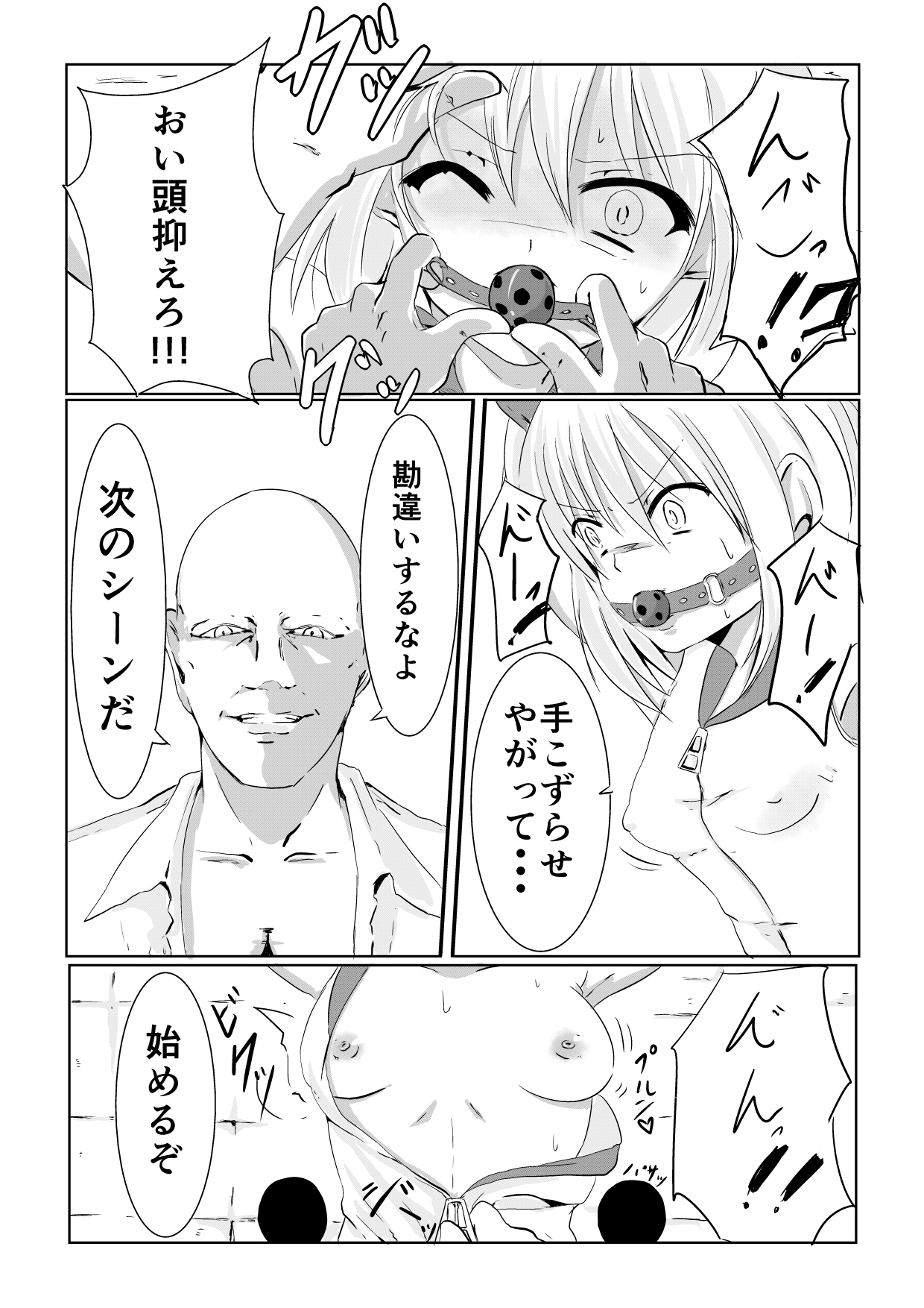 Kusuguri Arbeit "Nikkyuu 10-man" - Page 16