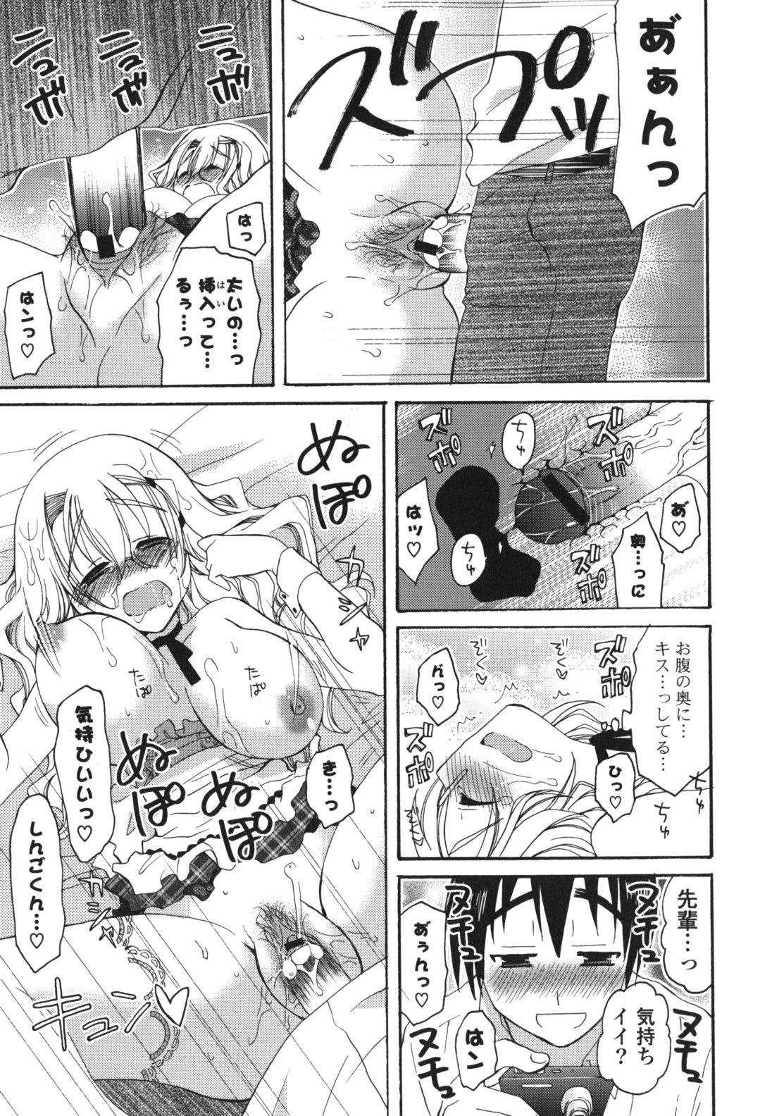 Koibito Choukyou Keikaku Shinkouchuu - Page 20