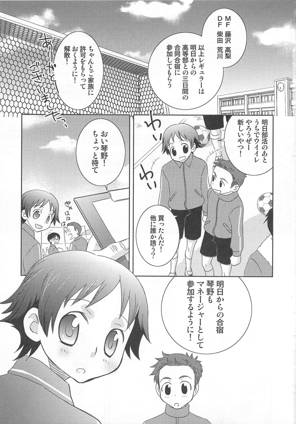 Iinari - Page 10
