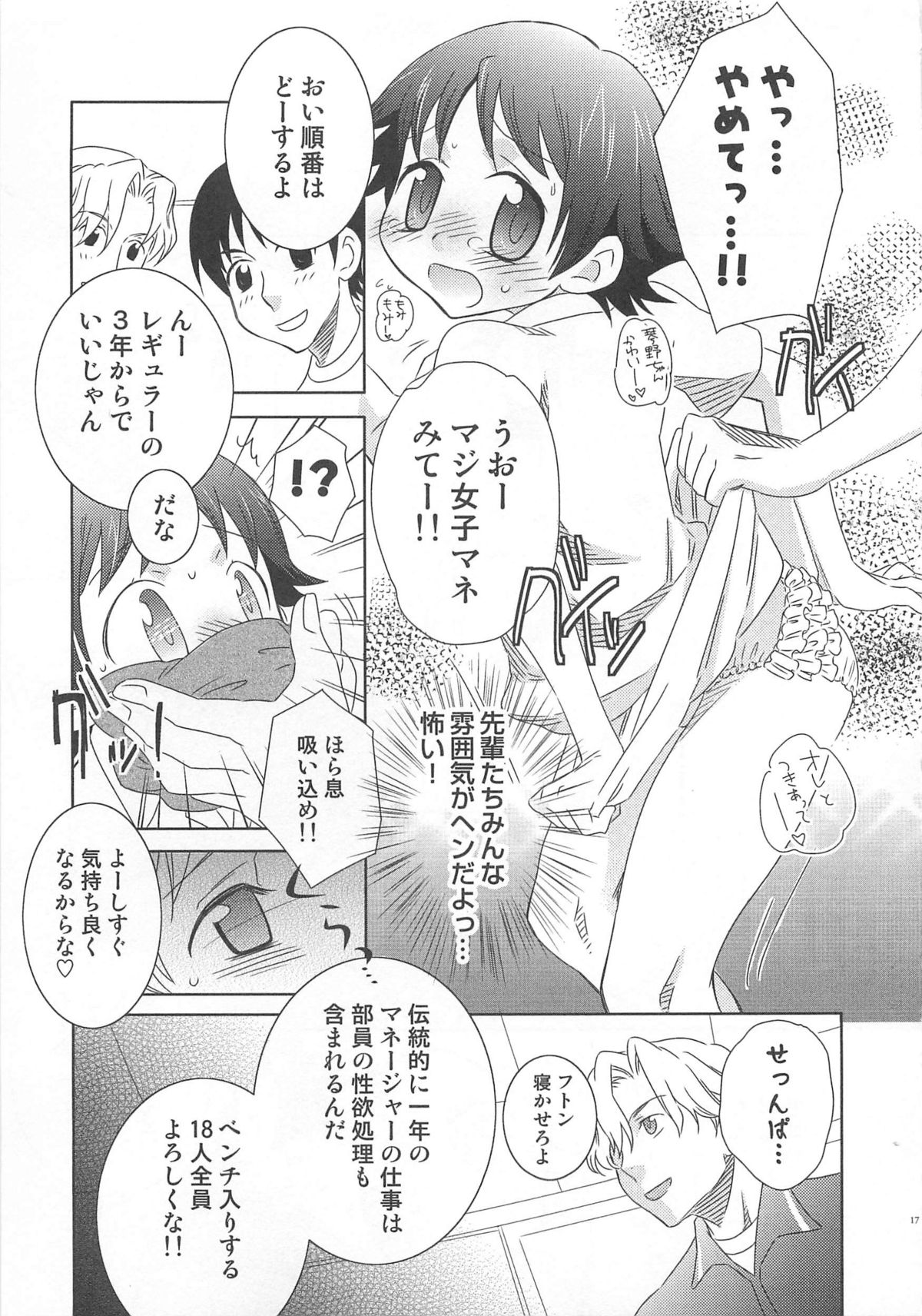 Iinari - Page 22