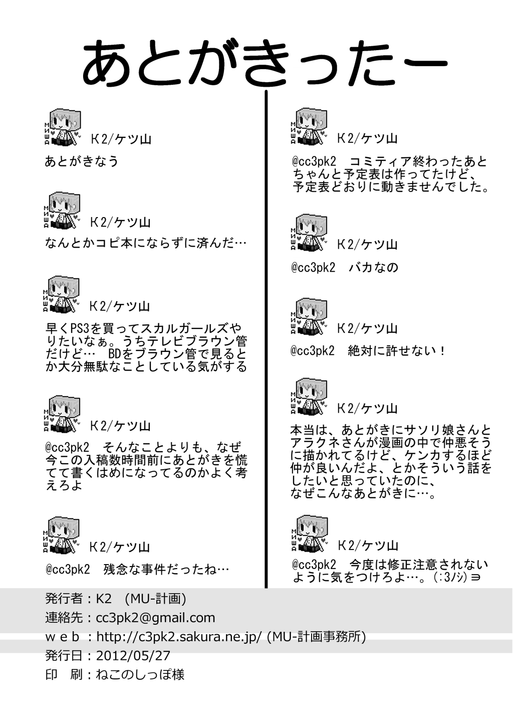 Sasori Musume-san Hon - Page 13