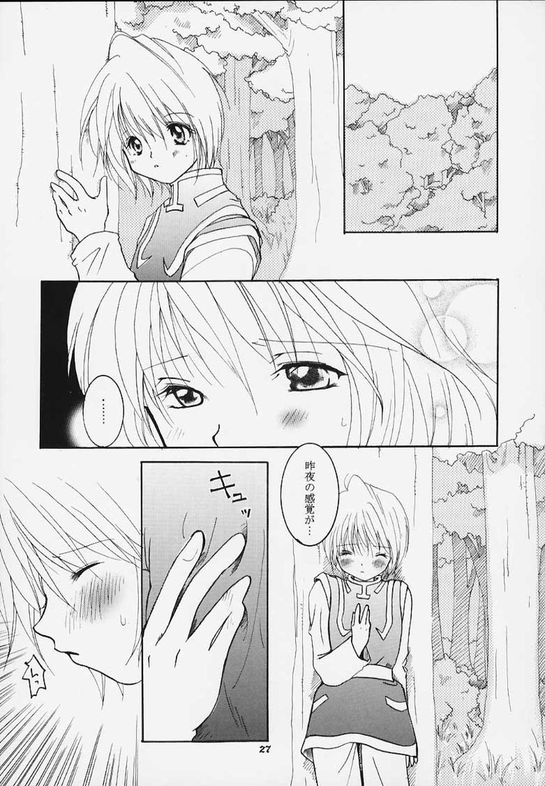 Pink Snow memoria - Page 21
