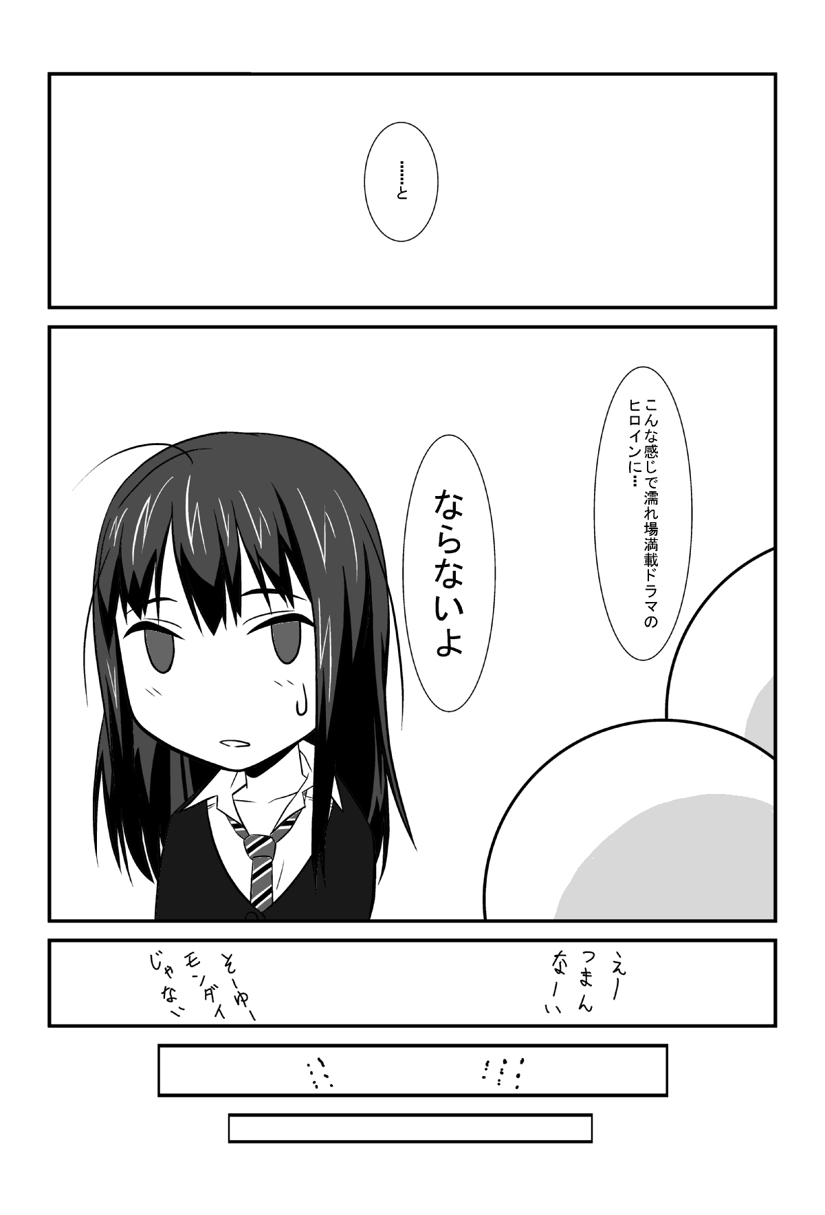 NUREBA ARU? - Page 14