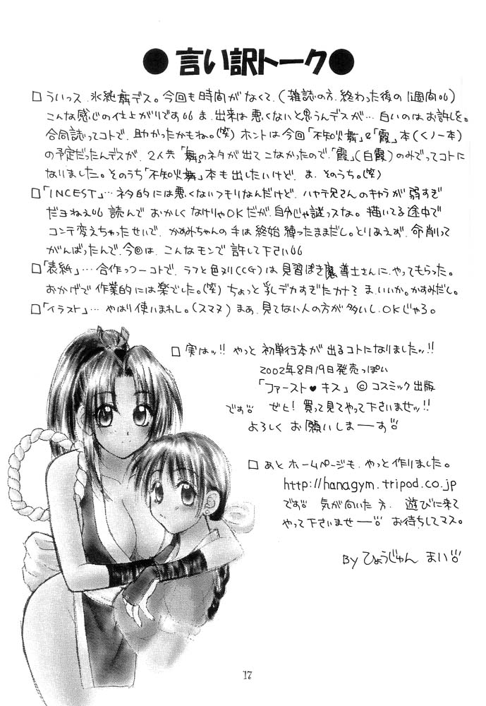 Kasumi Zakura - Page 16