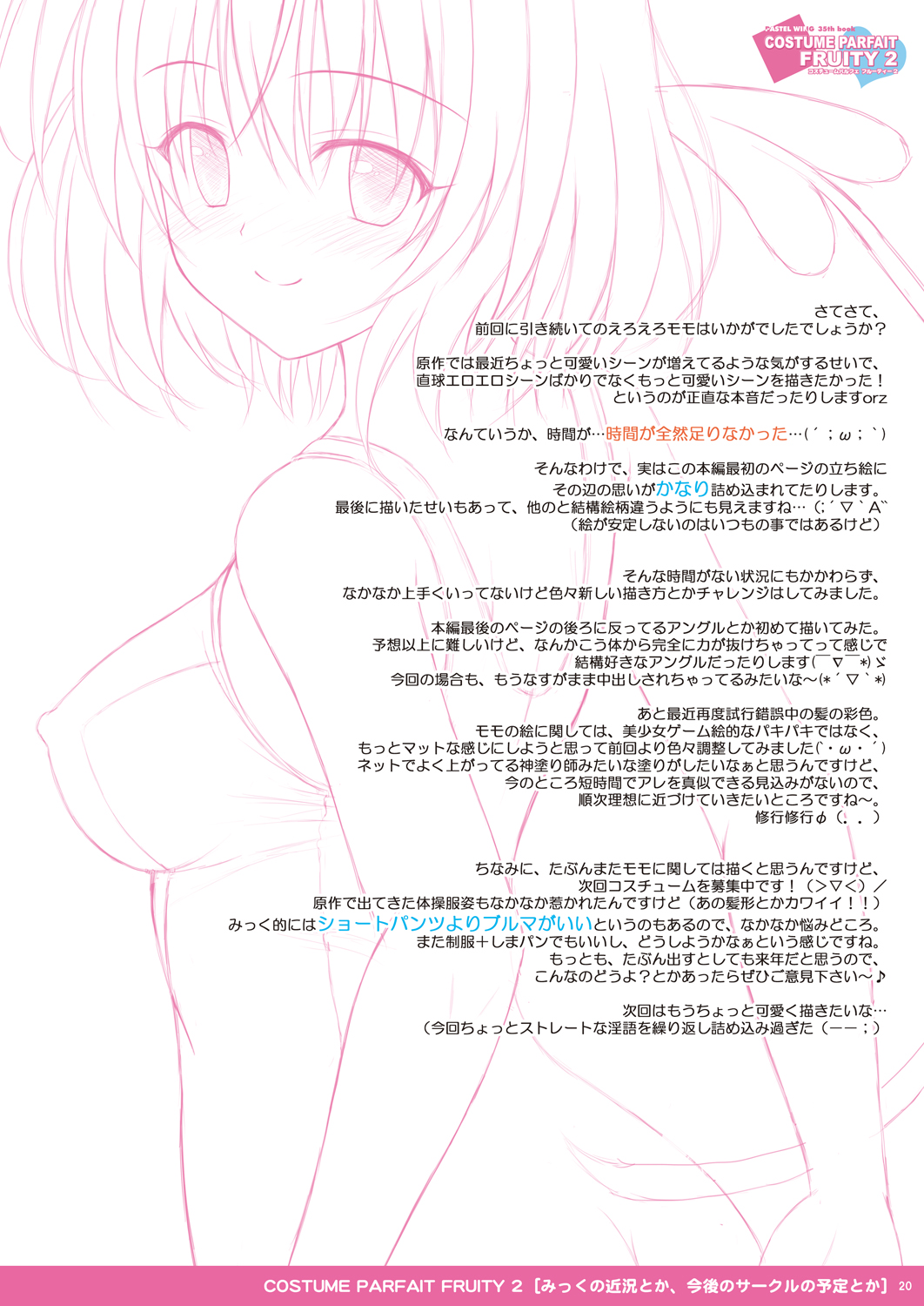 COSTUME PARFAIT FRUITY 2 - Page 20