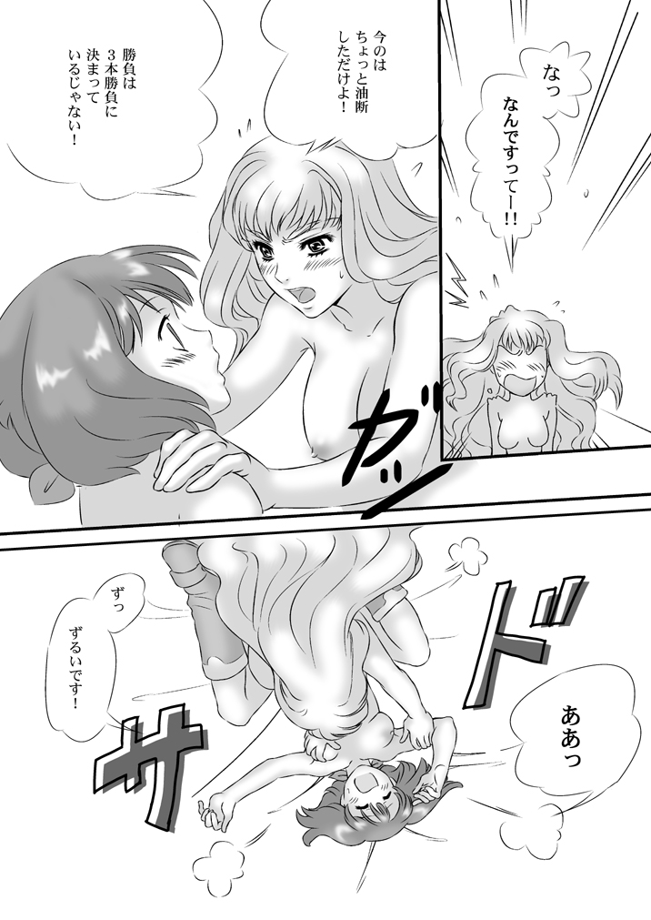 Twin Angel - Page 29