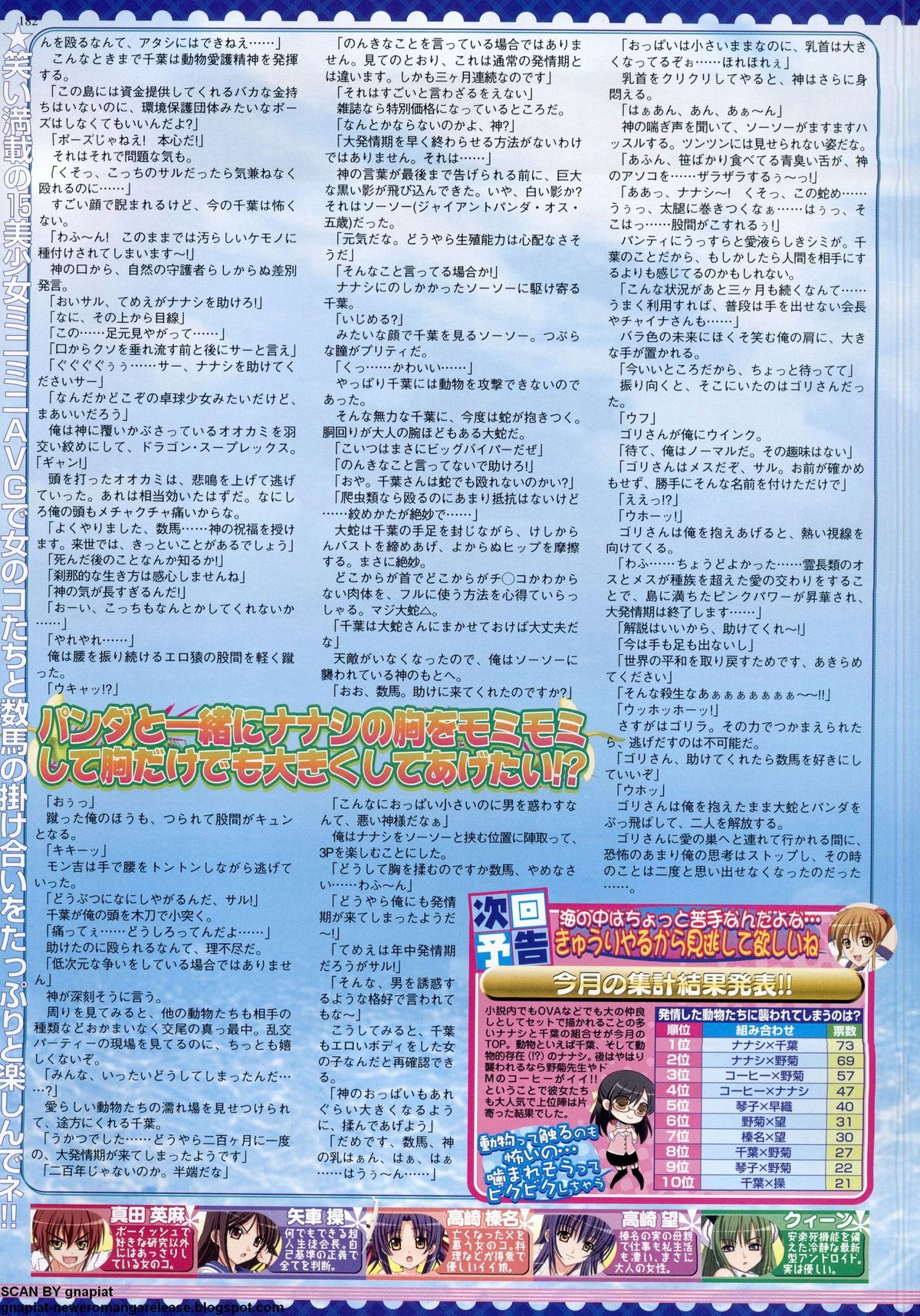 BugBug 2011-05 Vol. 201 - Page 180