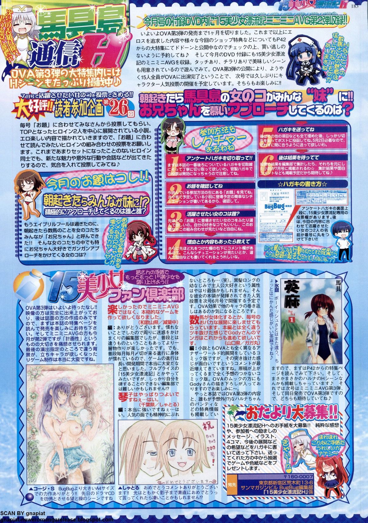 BugBug 2011-05 Vol. 201 - Page 181