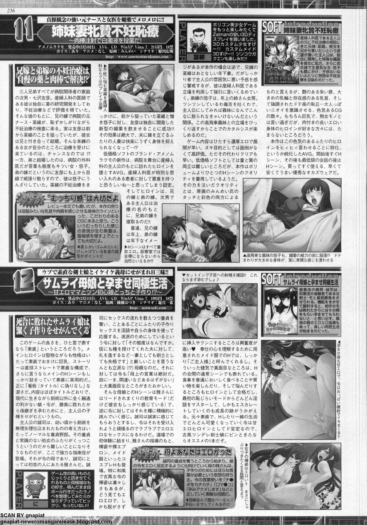 BugBug 2011-05 Vol. 201 - Page 232