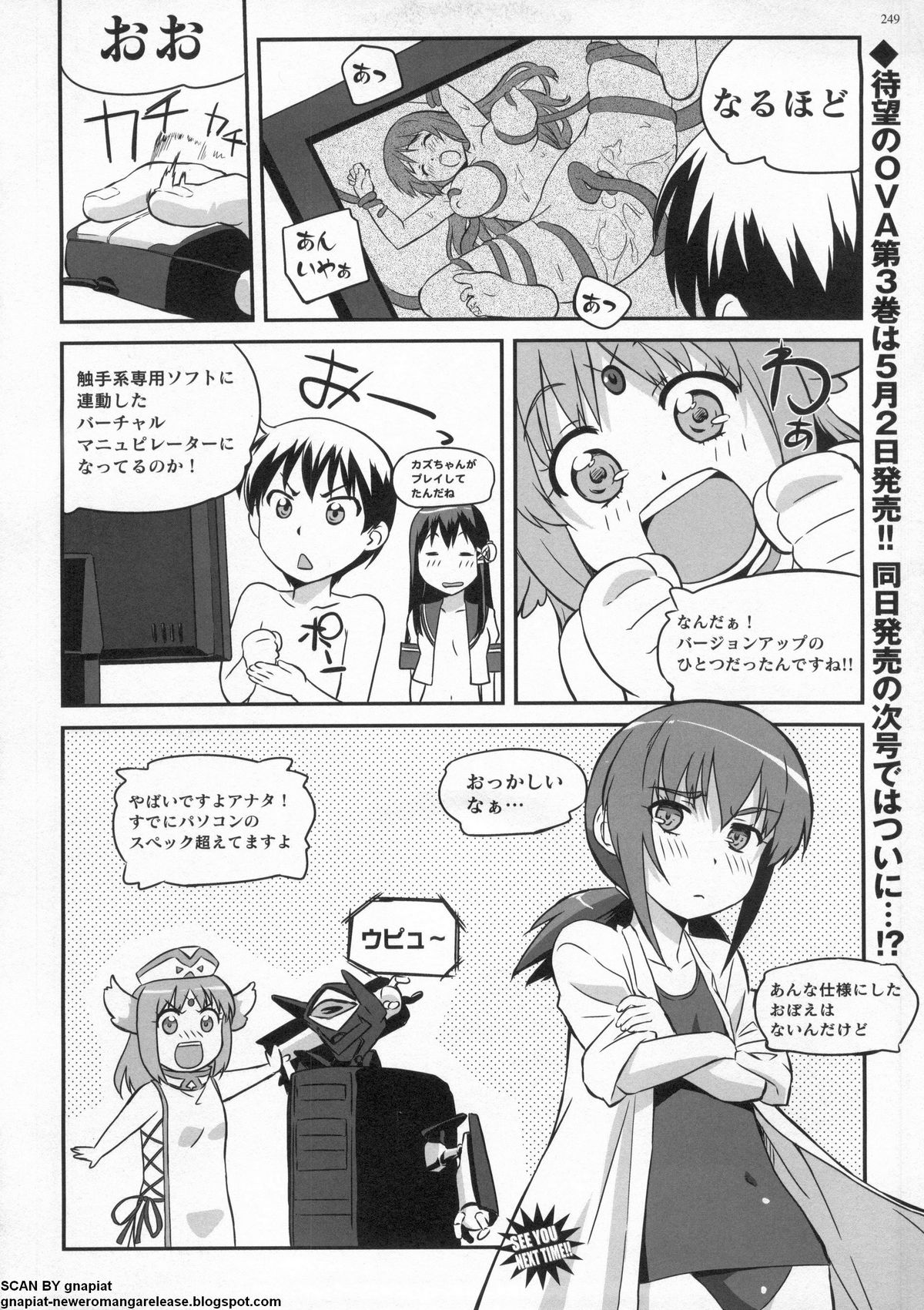 BugBug 2011-05 Vol. 201 - Page 245