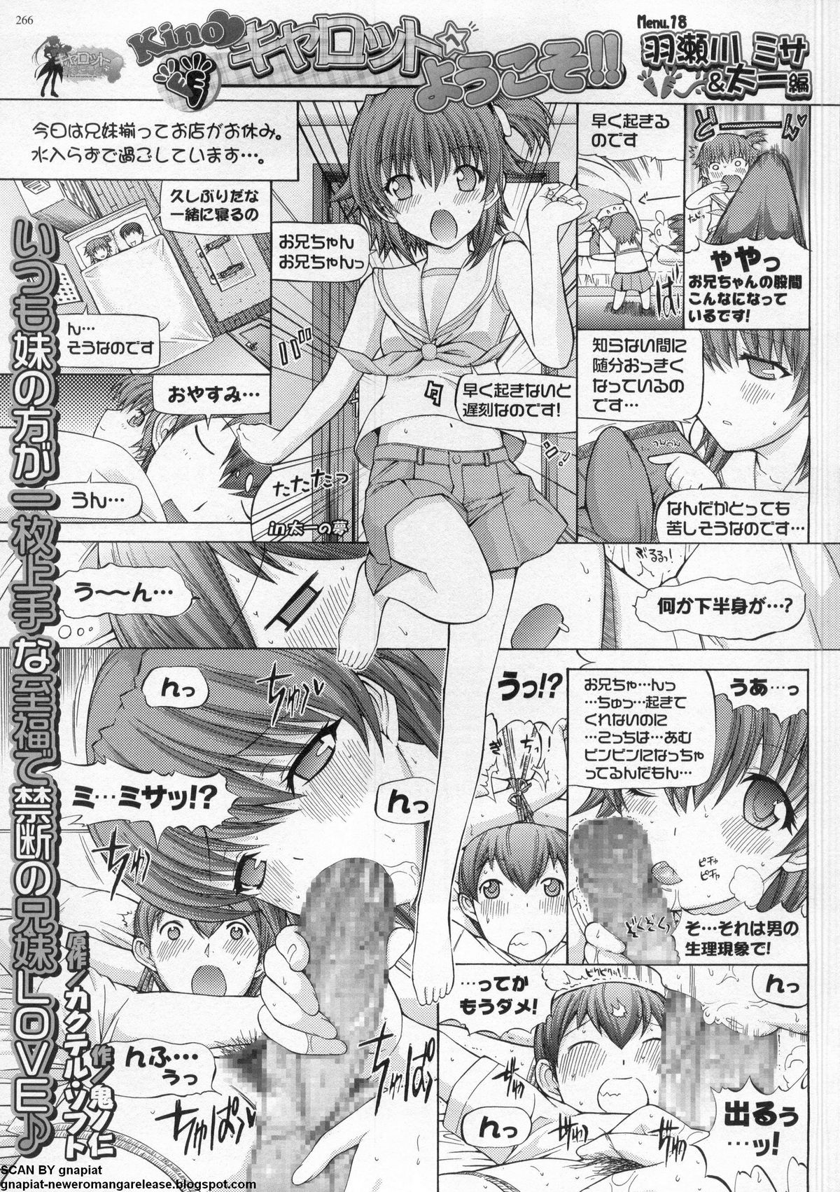 BugBug 2011-05 Vol. 201 - Page 262