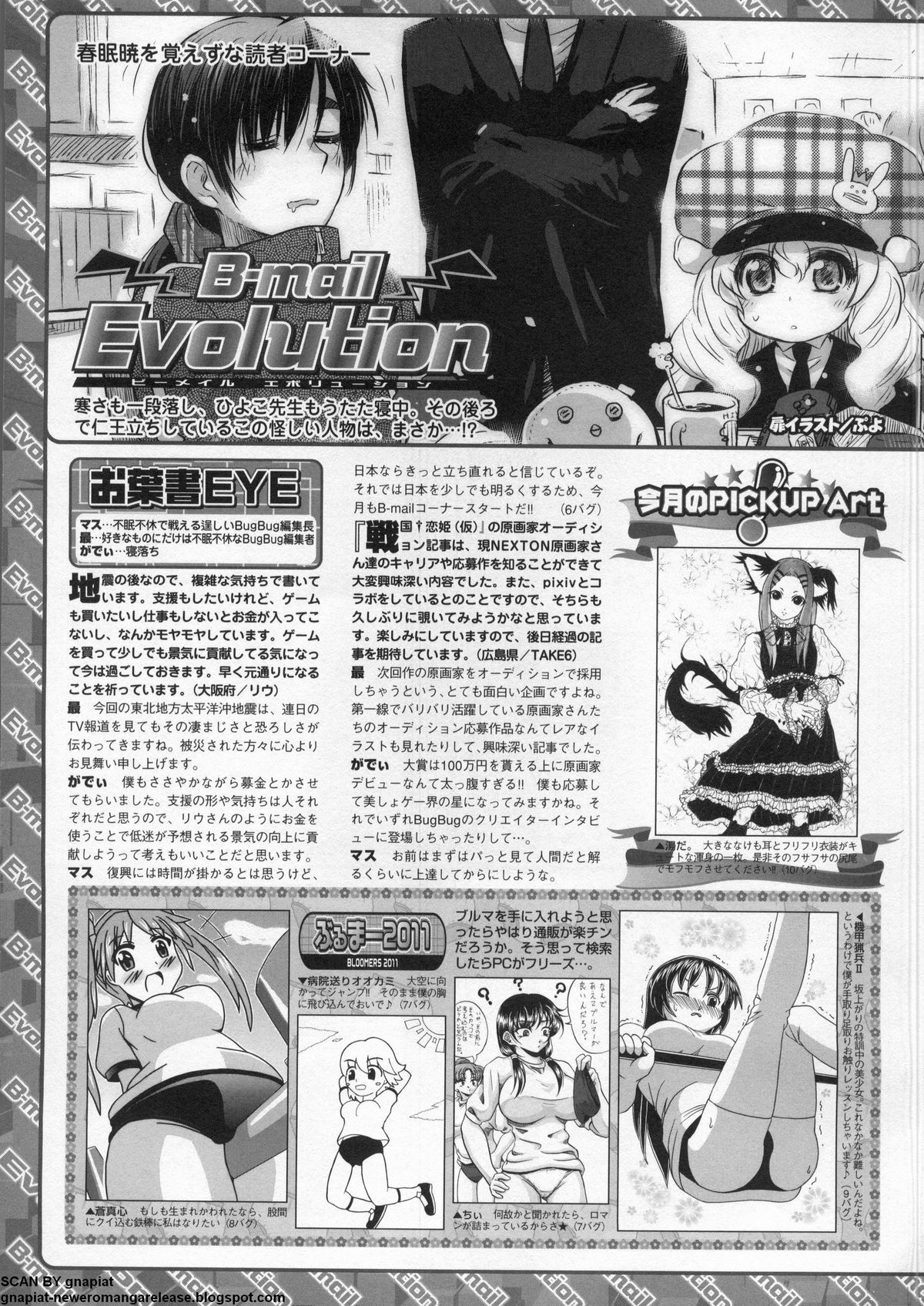 BugBug 2011-05 Vol. 201 - Page 272