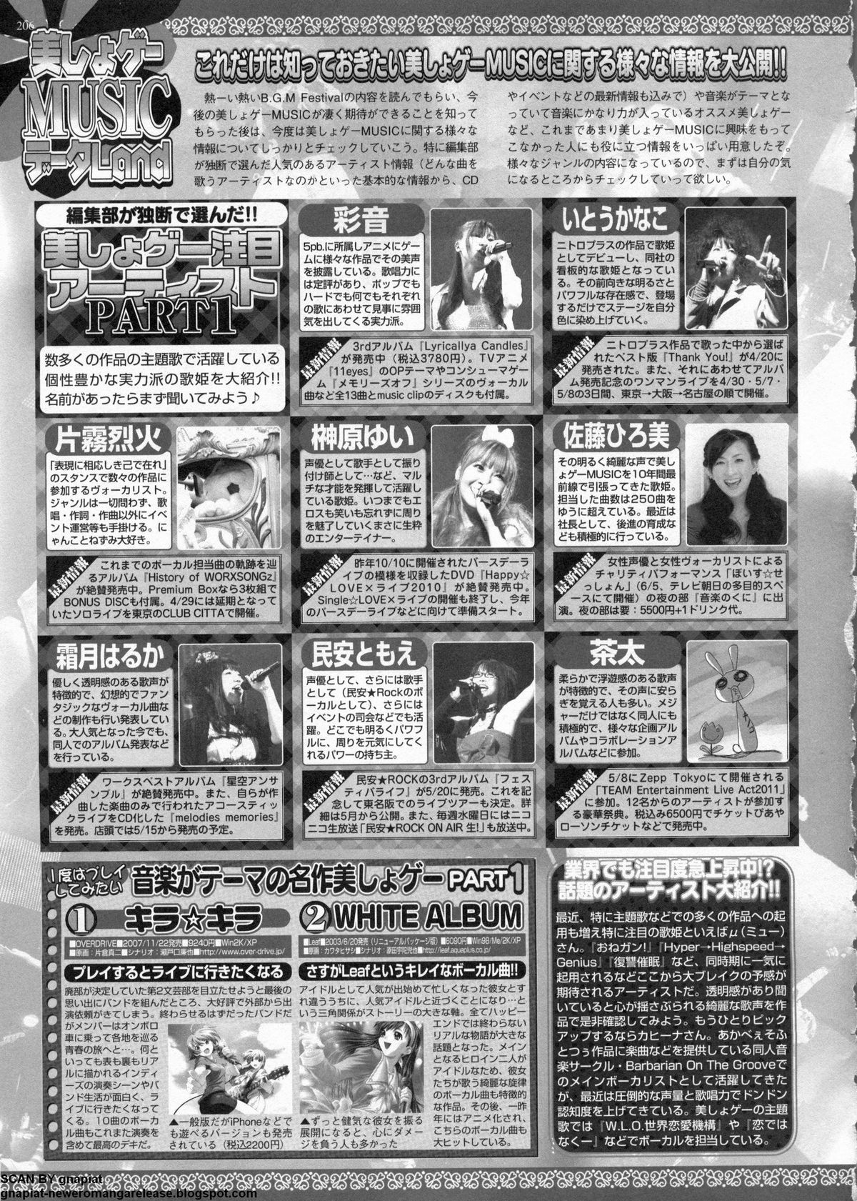 BugBug 2011-06 Vol. 202 - Page 206