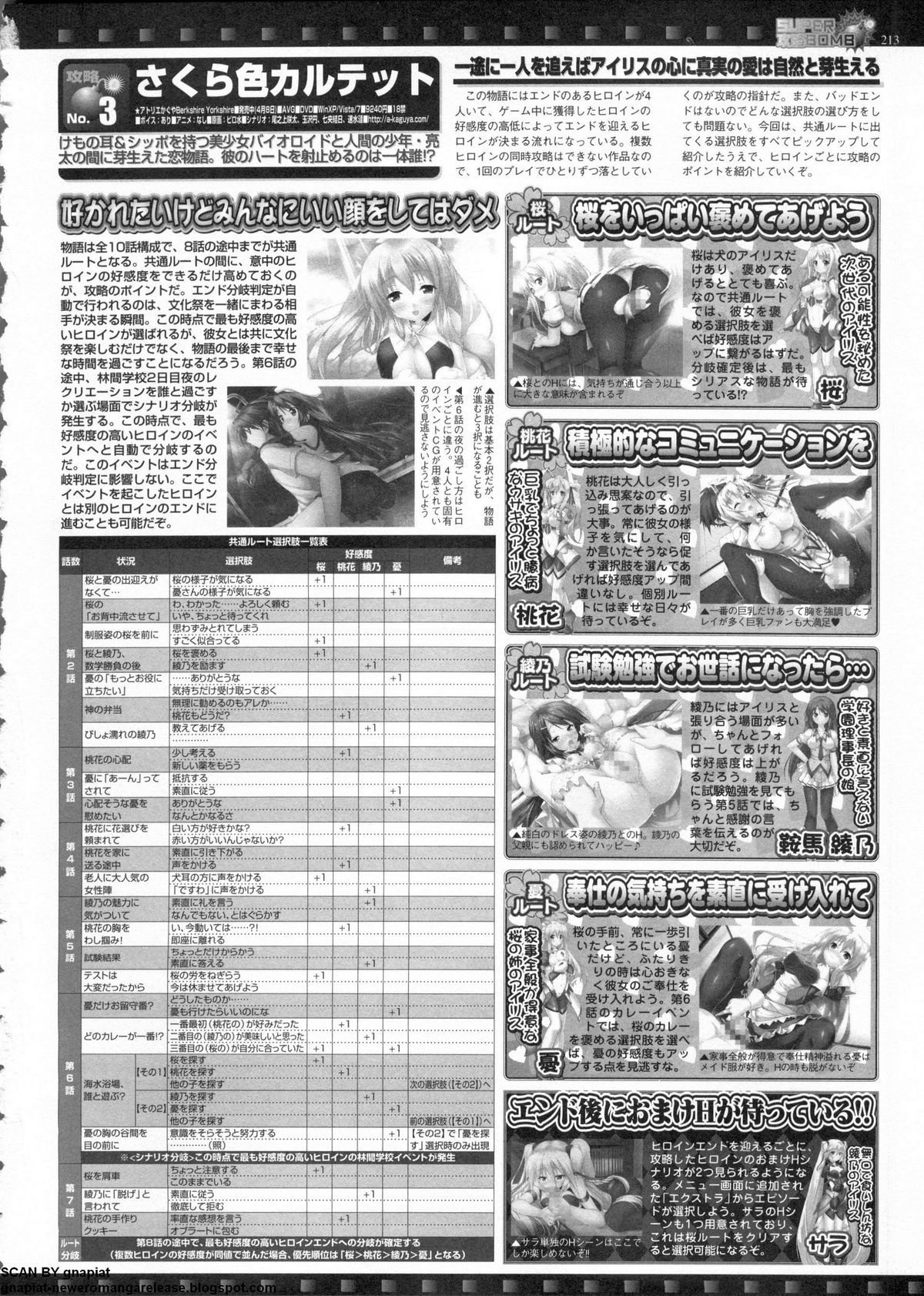 BugBug 2011-06 Vol. 202 - Page 213