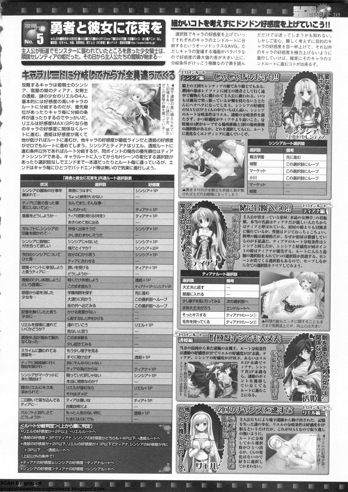 BugBug 2011-06 Vol. 202 - Page 215