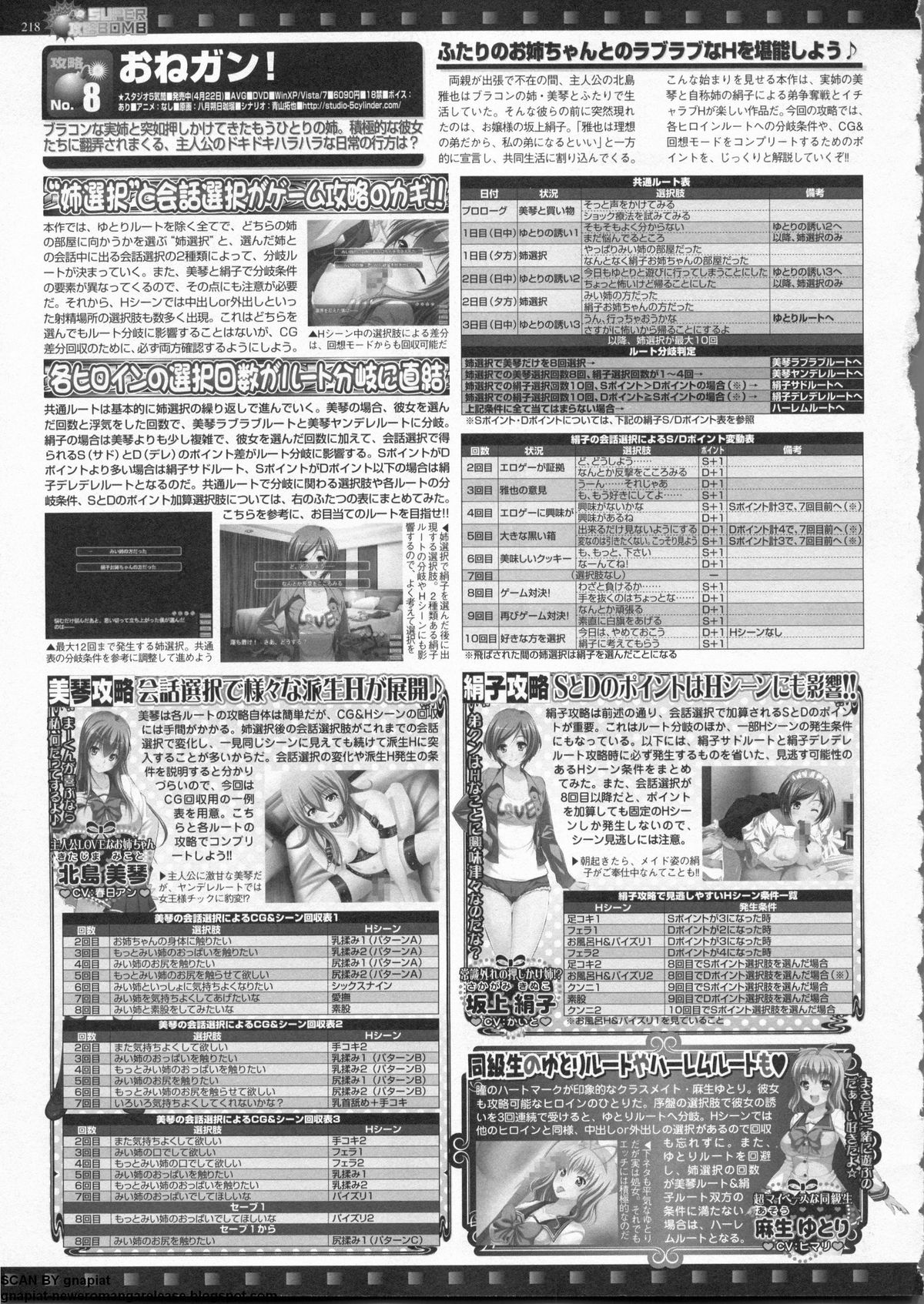 BugBug 2011-06 Vol. 202 - Page 218