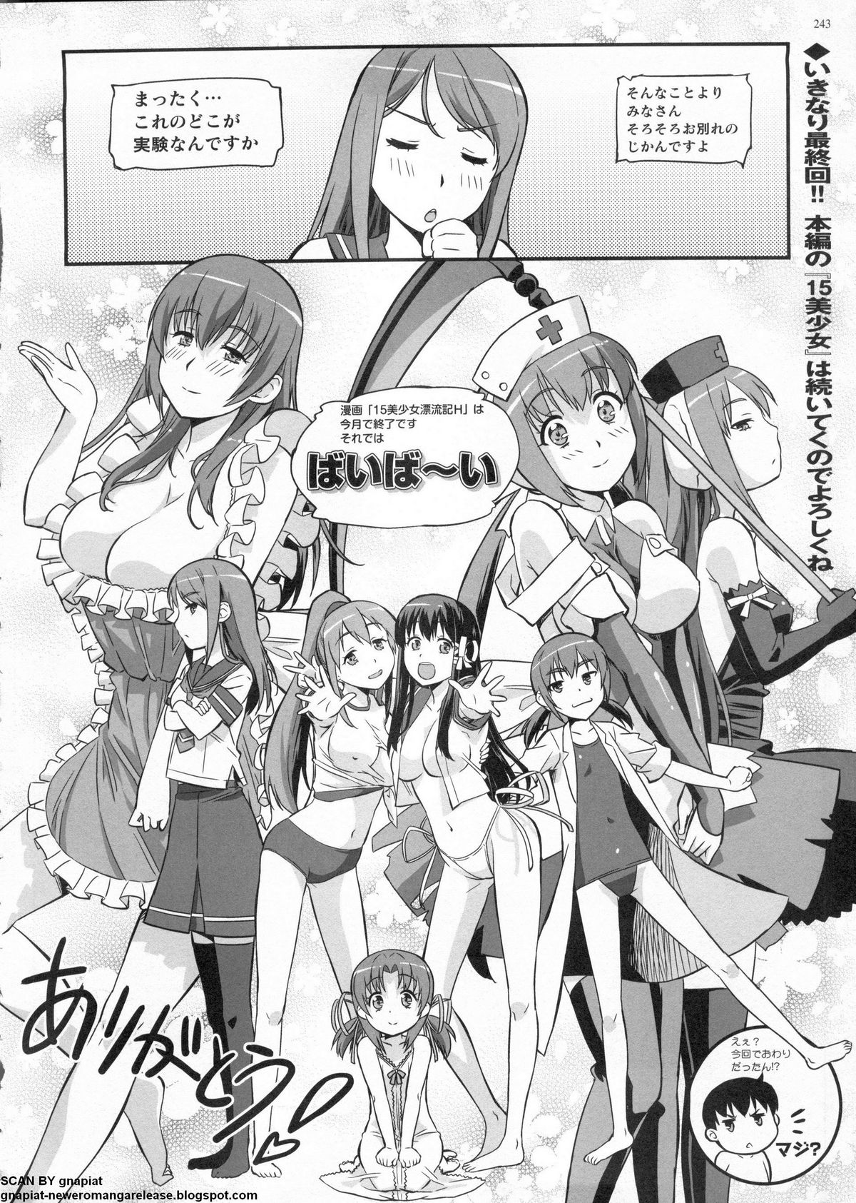 BugBug 2011-06 Vol. 202 - Page 243