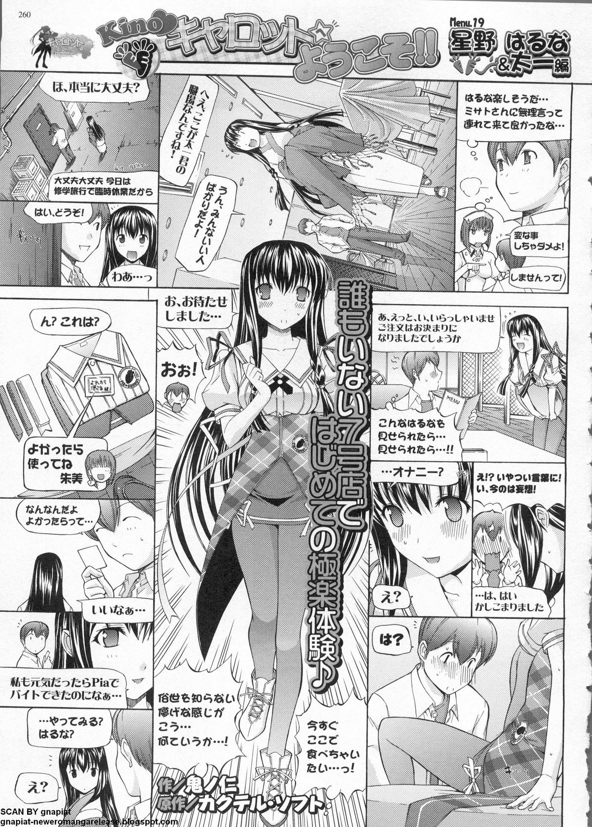 BugBug 2011-06 Vol. 202 - Page 260