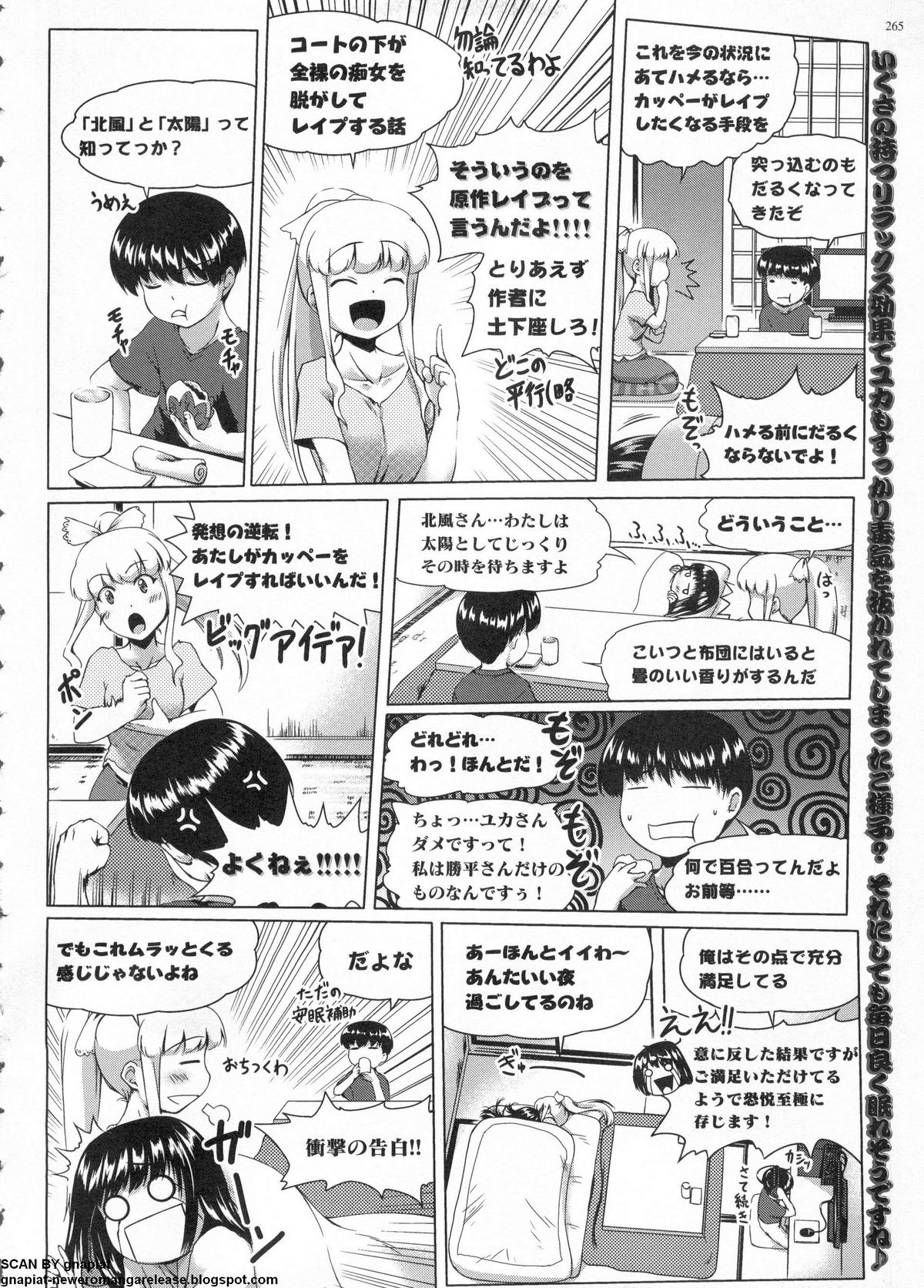 BugBug 2011-06 Vol. 202 - Page 265