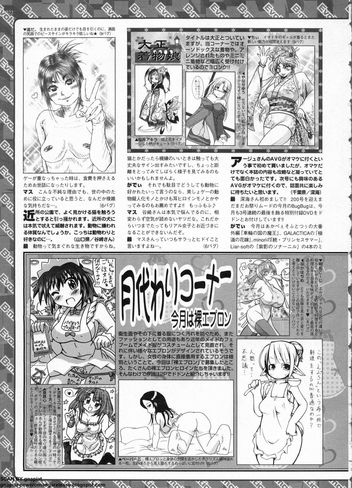 BugBug 2011-06 Vol. 202 - Page 272