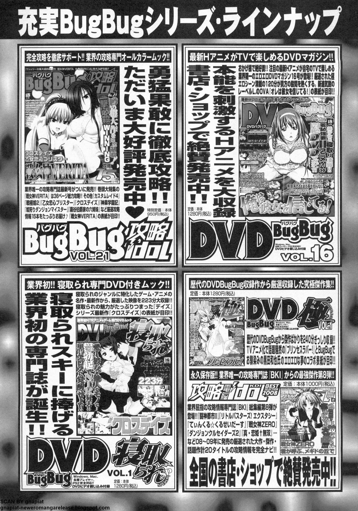 BugBug 2011-06 Vol. 202 - Page 288