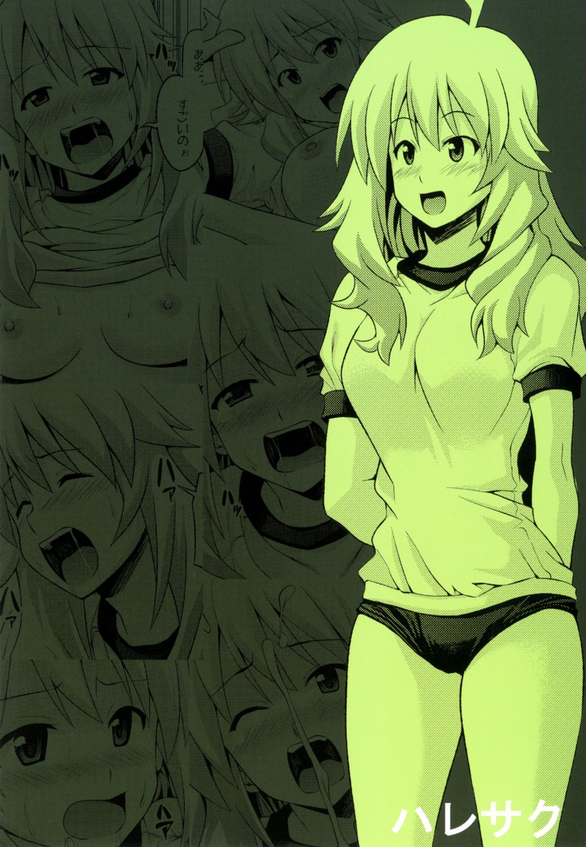 Miki Miki Bloomer Nano - Page 26